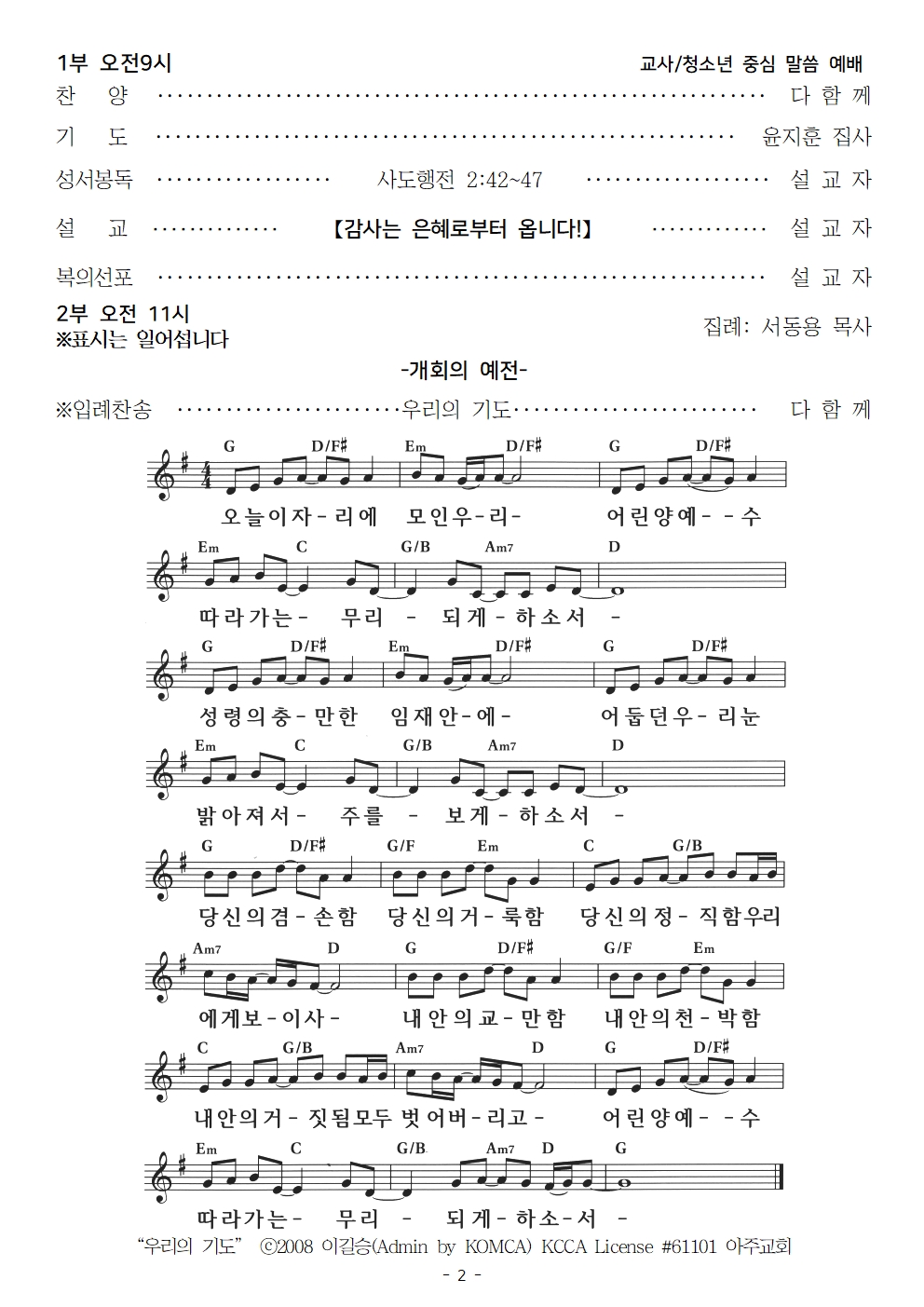 20221120 추수감사주일002.jpg