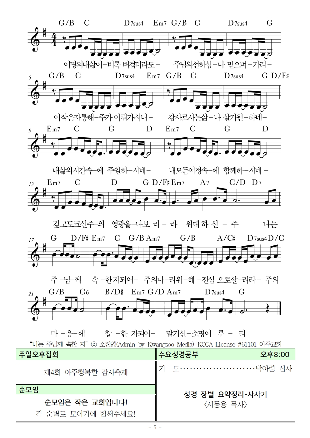 20221120 추수감사주일005.jpg