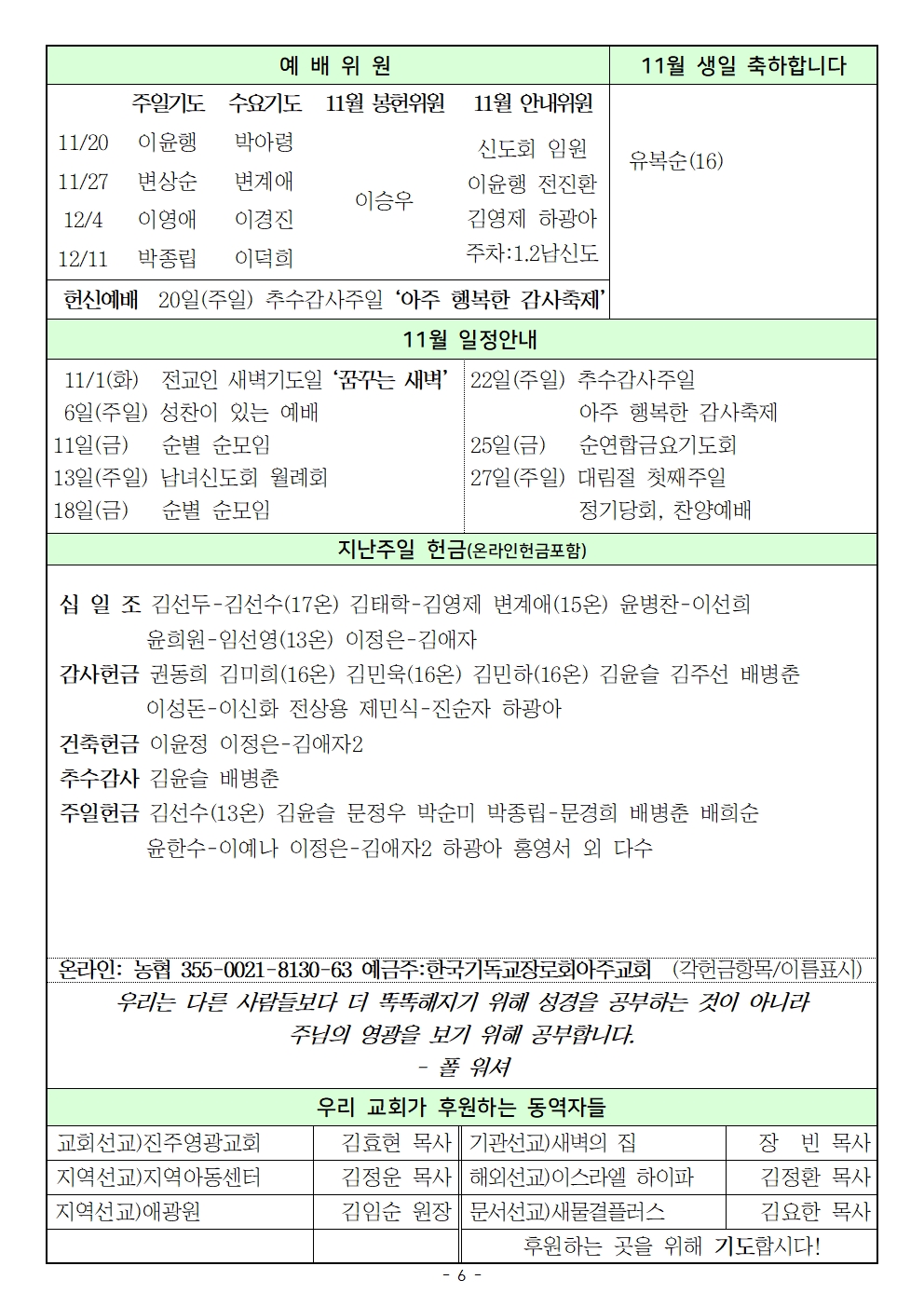 20221120 추수감사주일006.jpg