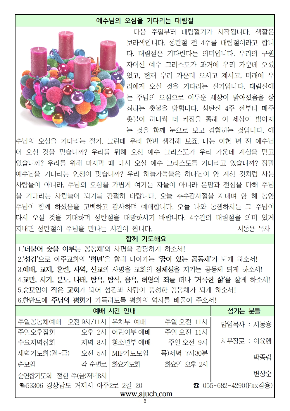 20221120 추수감사주일008.jpg