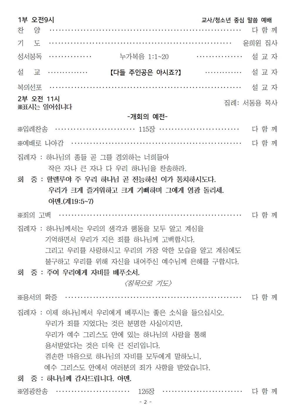 20221225 성탄절, 매듭예배002.jpg
