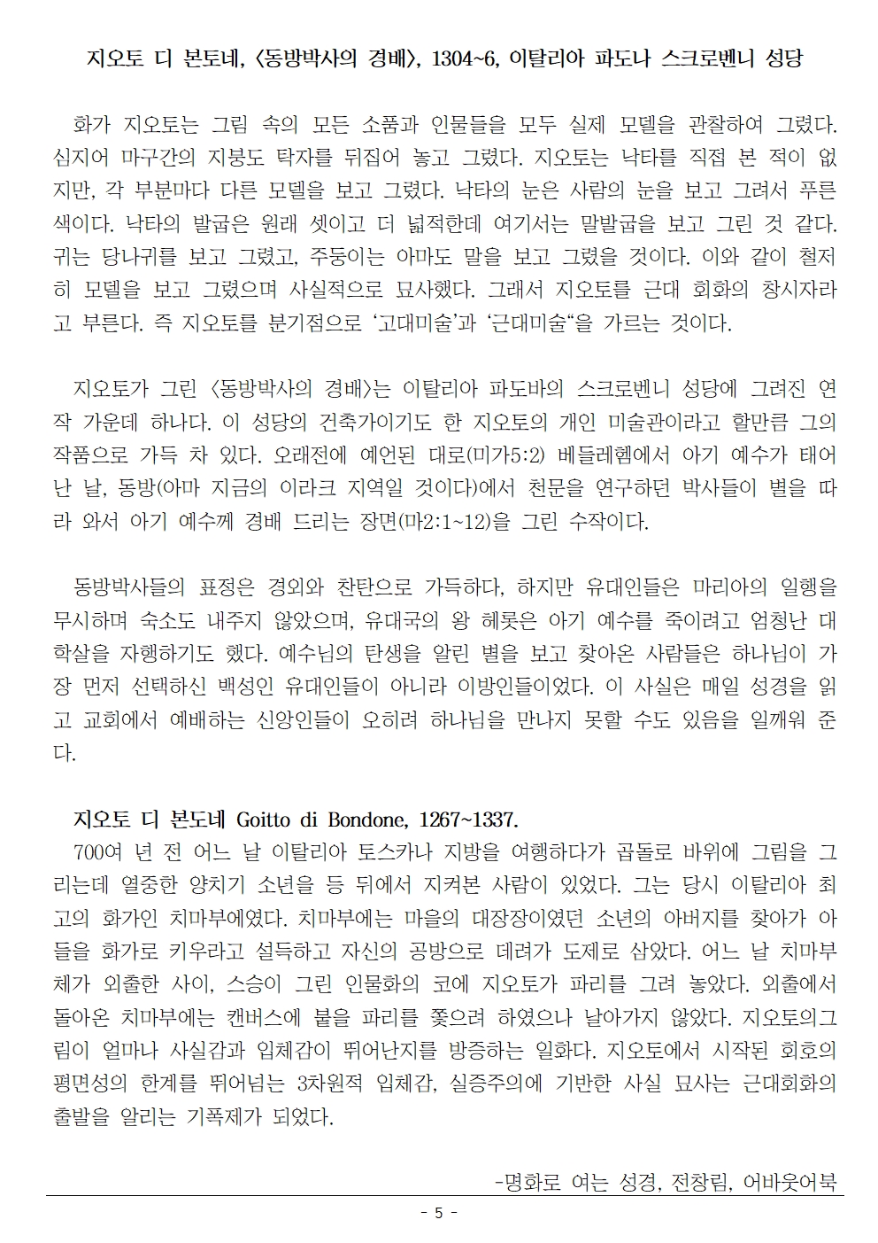20221225 성탄절, 매듭예배005.jpg