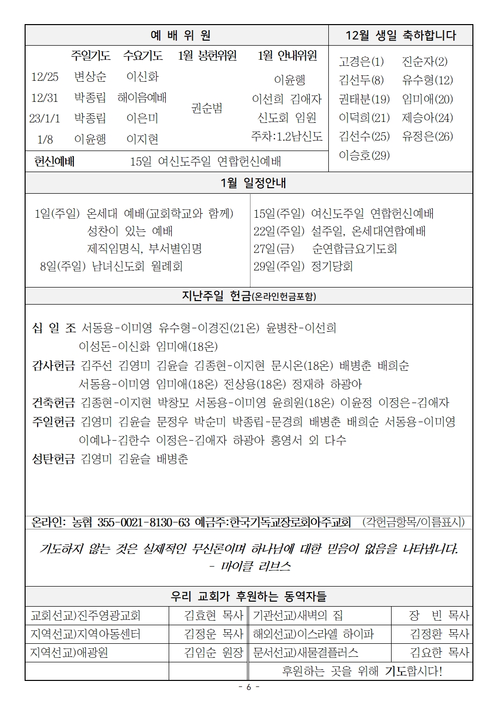 20221225 성탄절, 매듭예배006.jpg