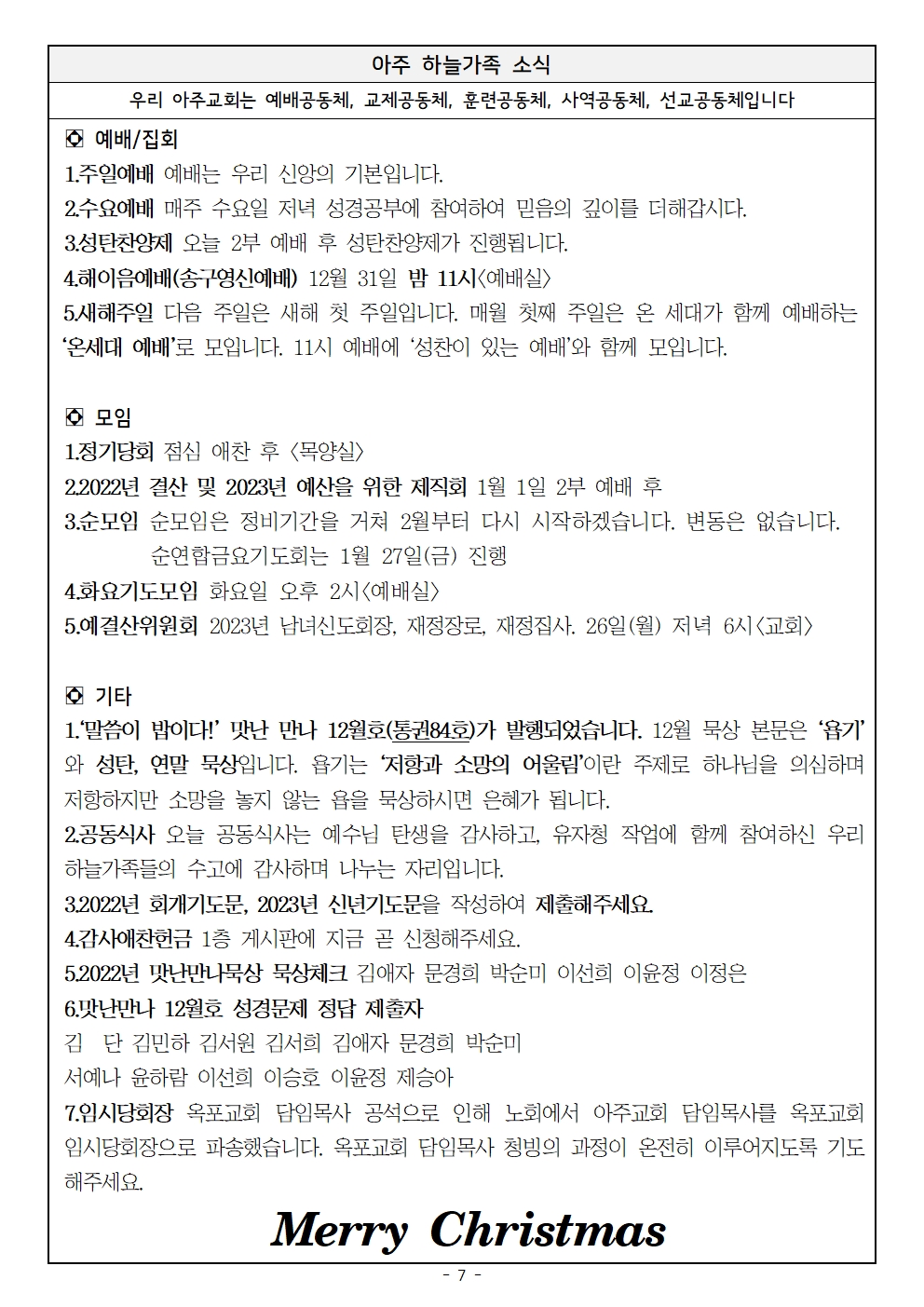 20221225 성탄절, 매듭예배007.jpg