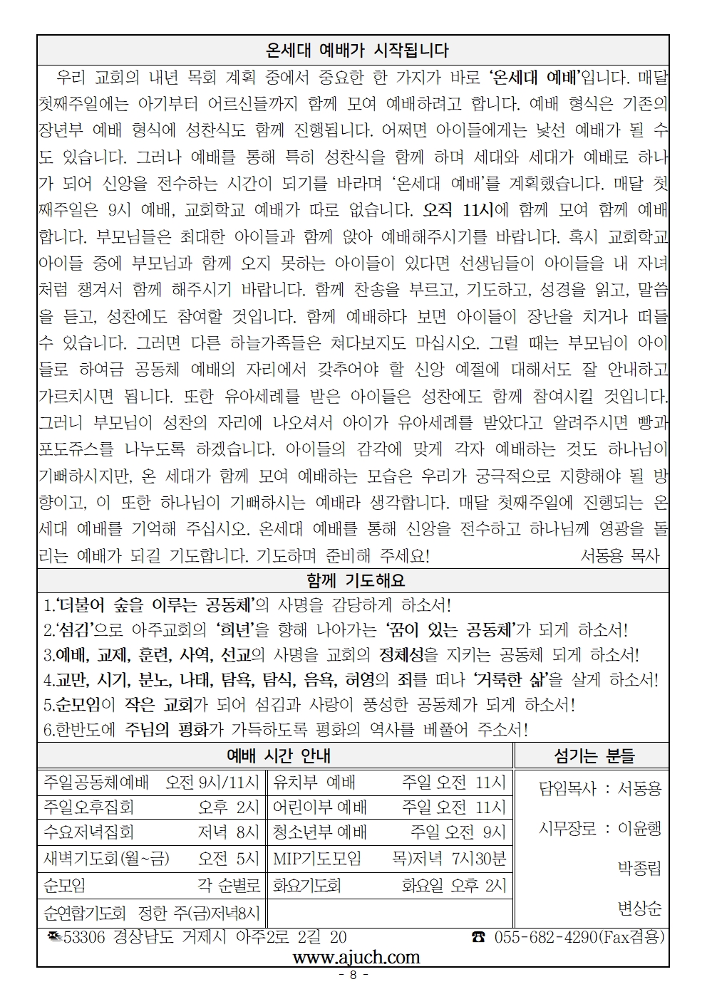 20221225 성탄절, 매듭예배008.jpg
