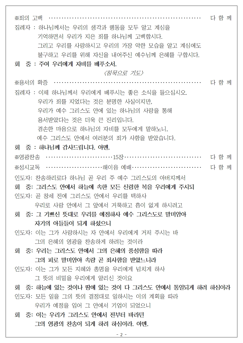 20221231해이음예배002.jpg