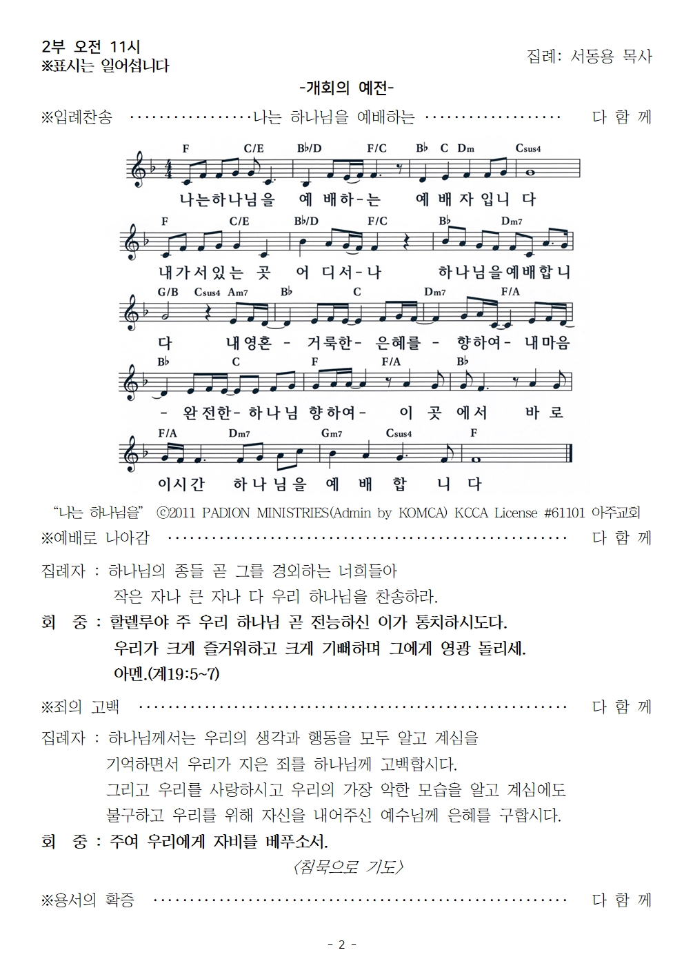 20230101 신년예배002.jpg