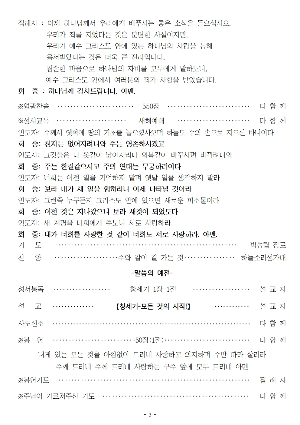 20230101 신년예배003.jpg