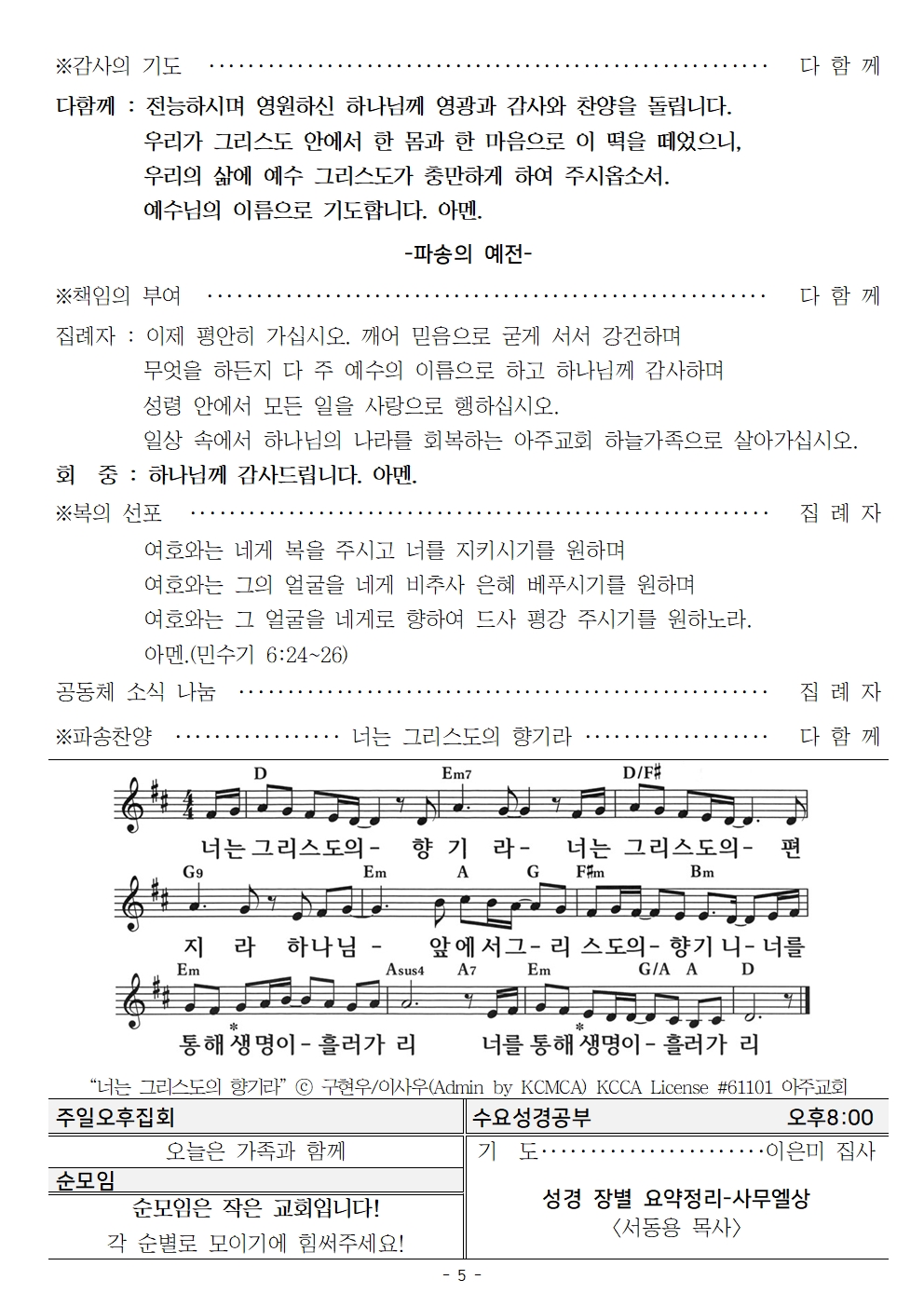 20230101 신년예배005.jpg
