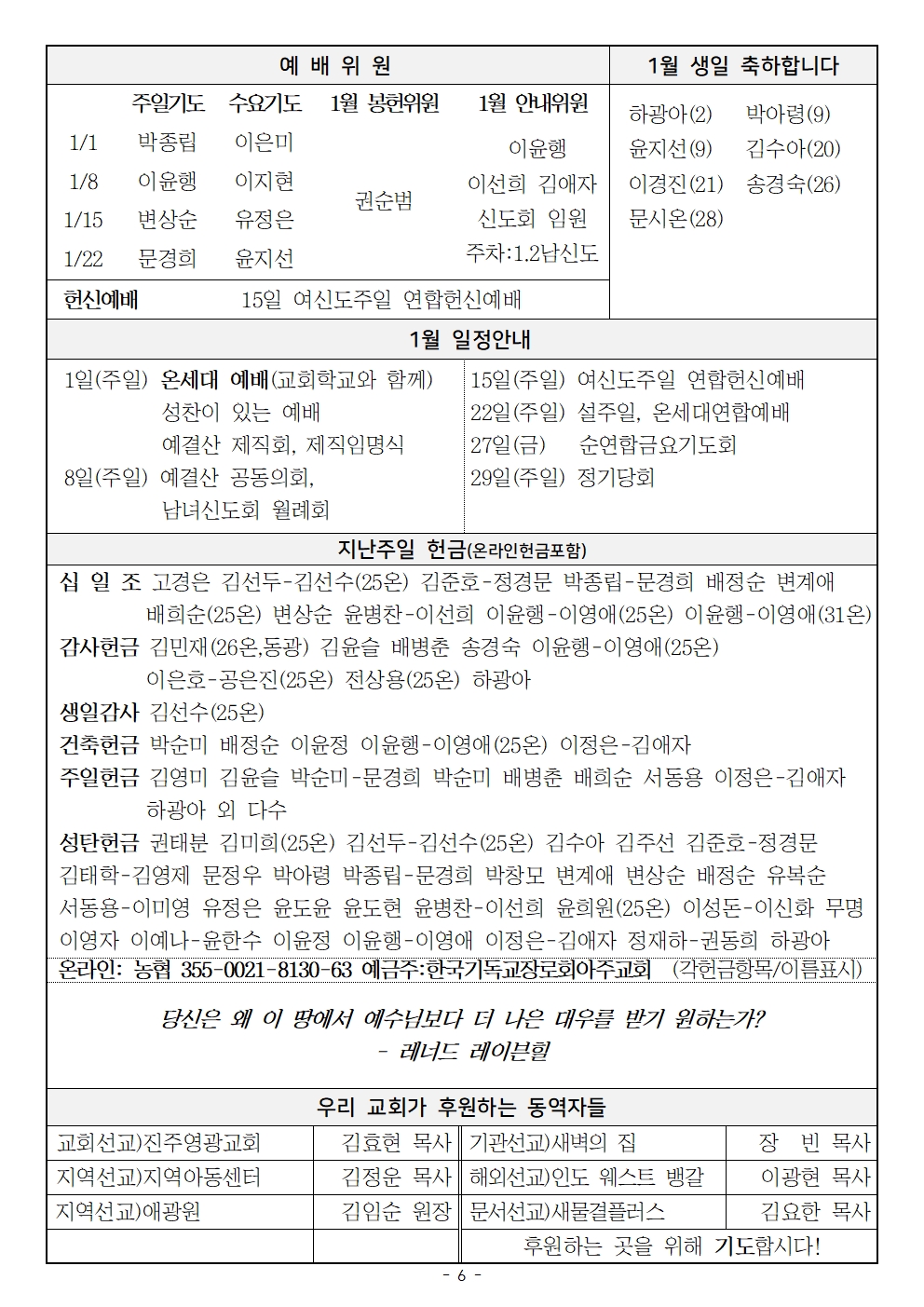 20230101 신년예배006.jpg
