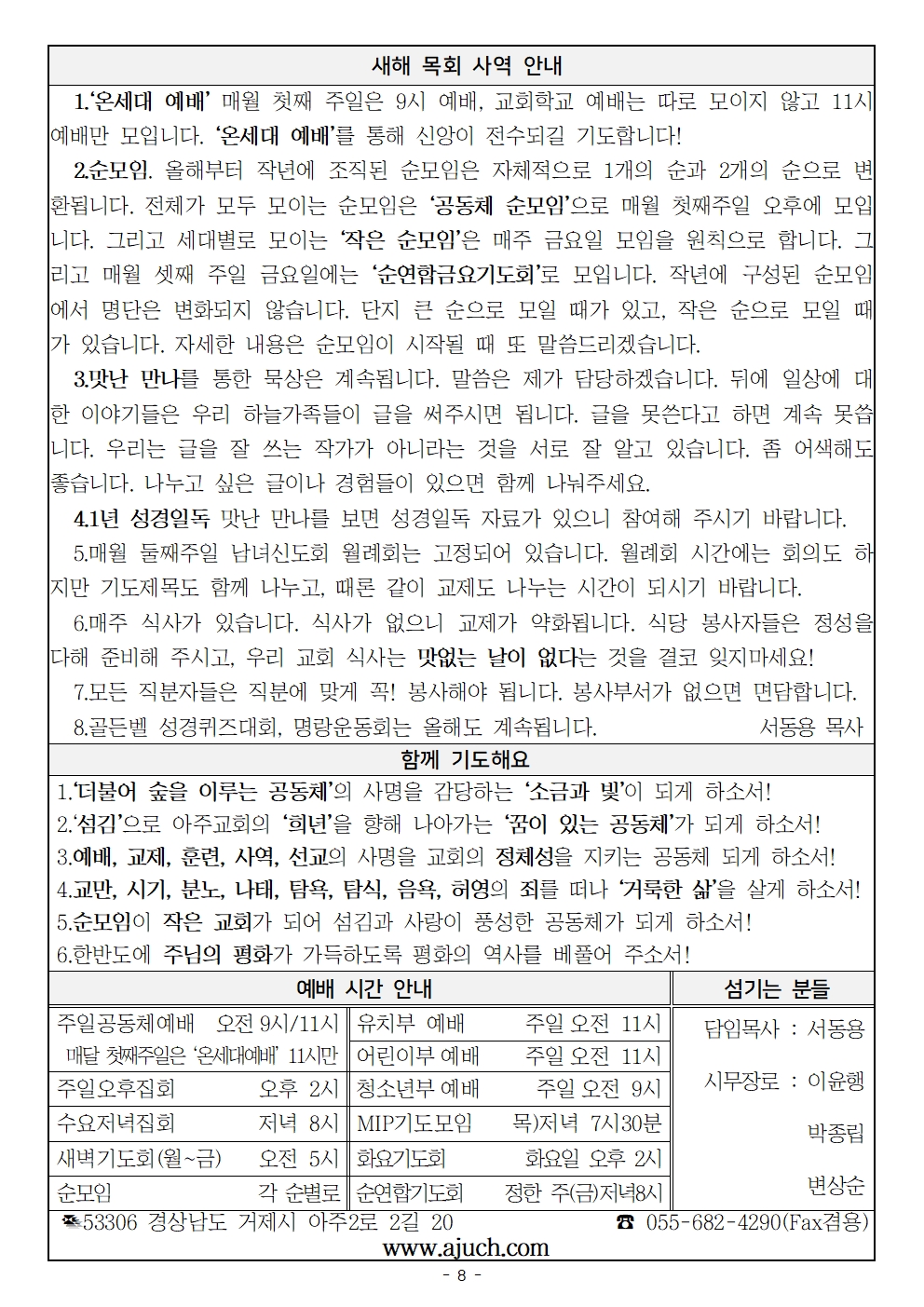 20230101 신년예배008.jpg