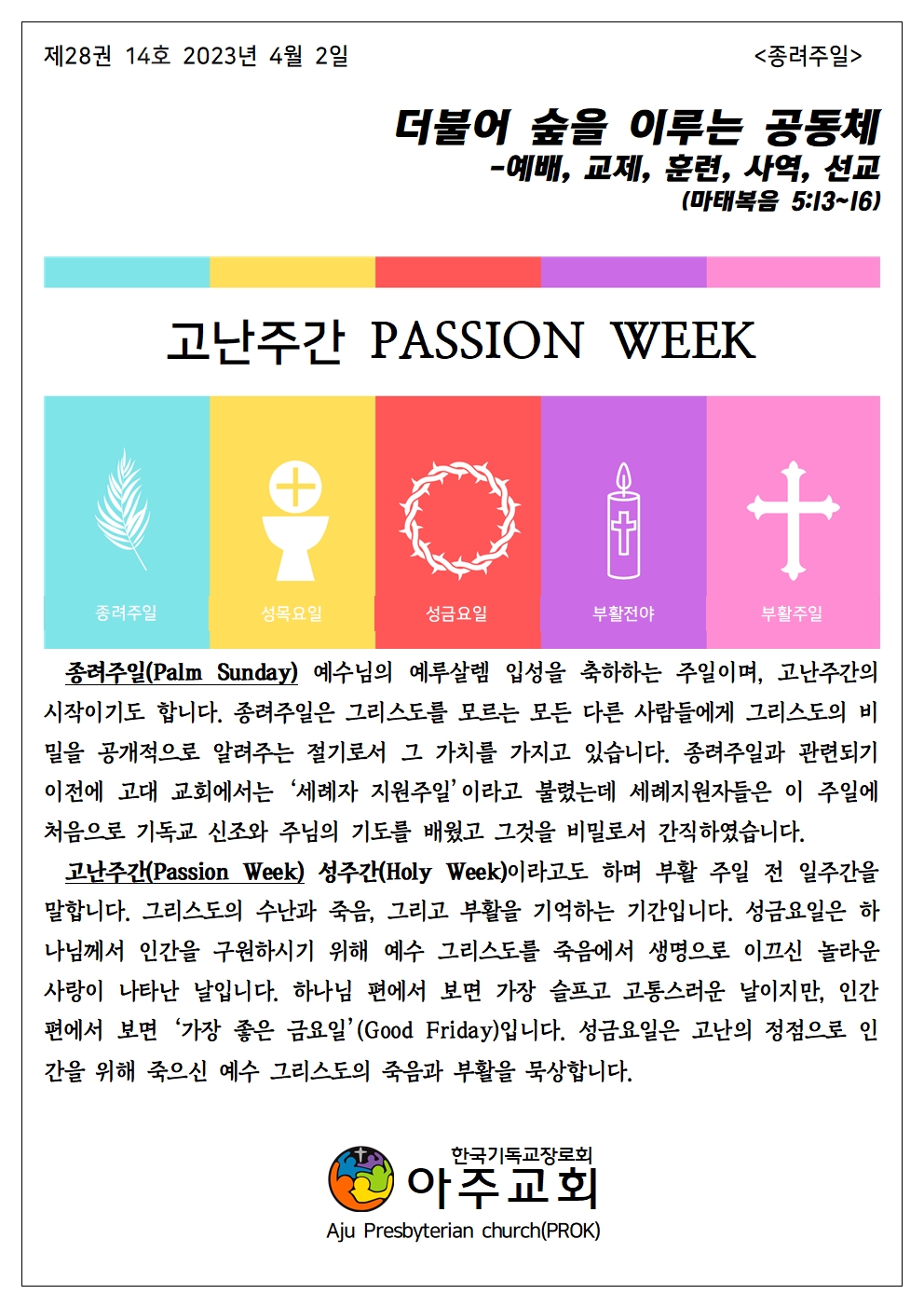 20230402 종려주일001.jpg