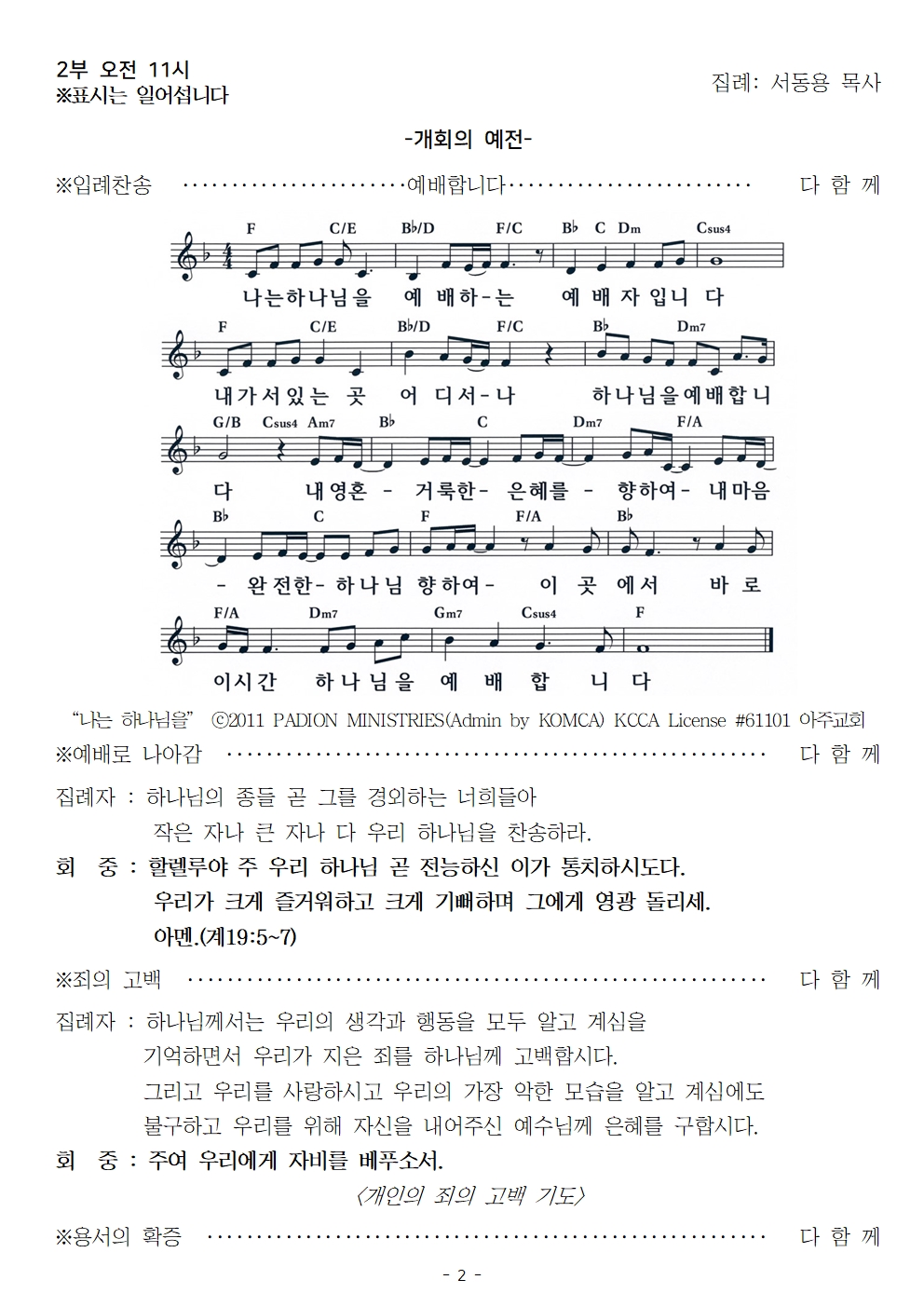 20230402 종려주일002.jpg