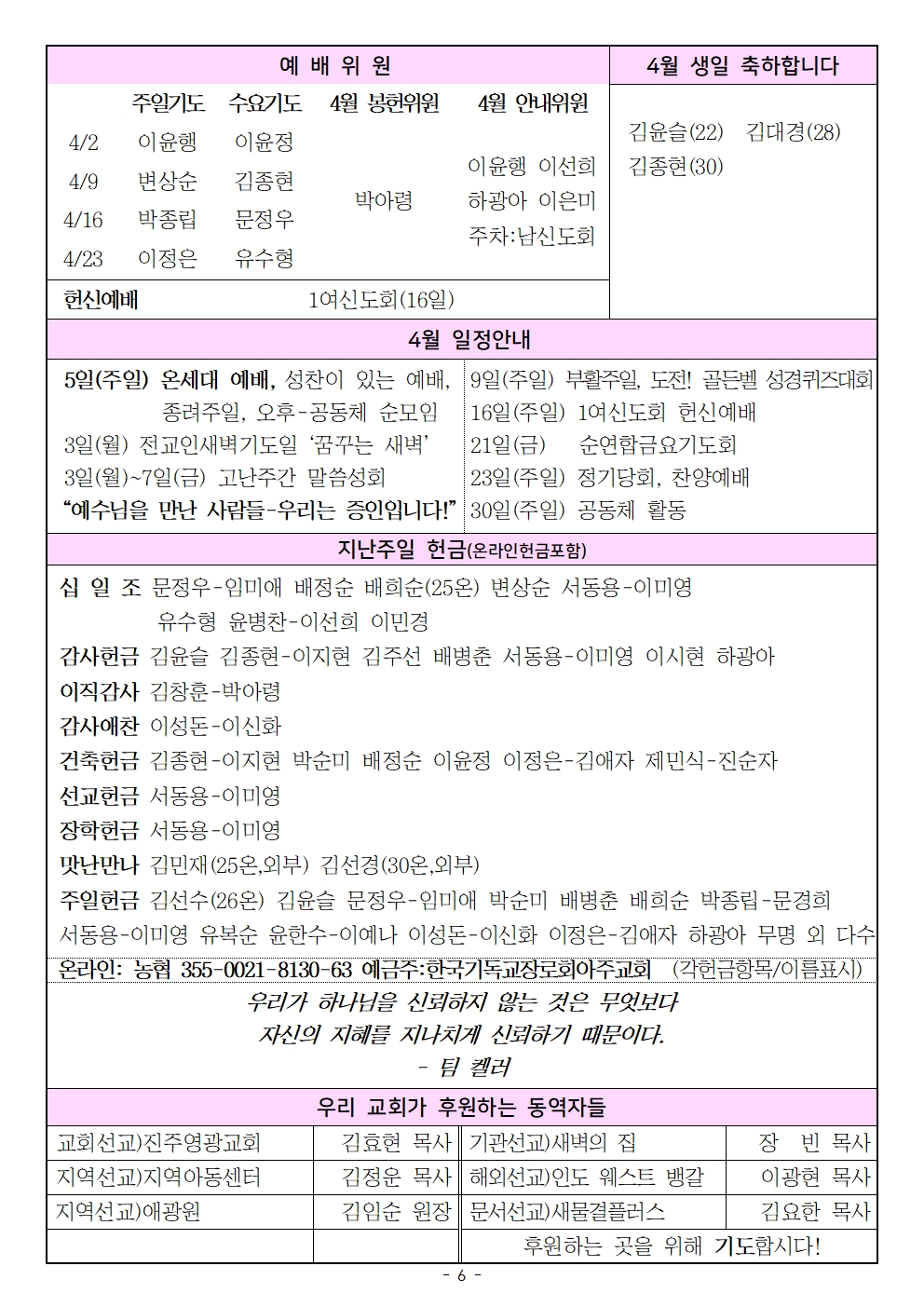 20230402 종려주일006.jpg