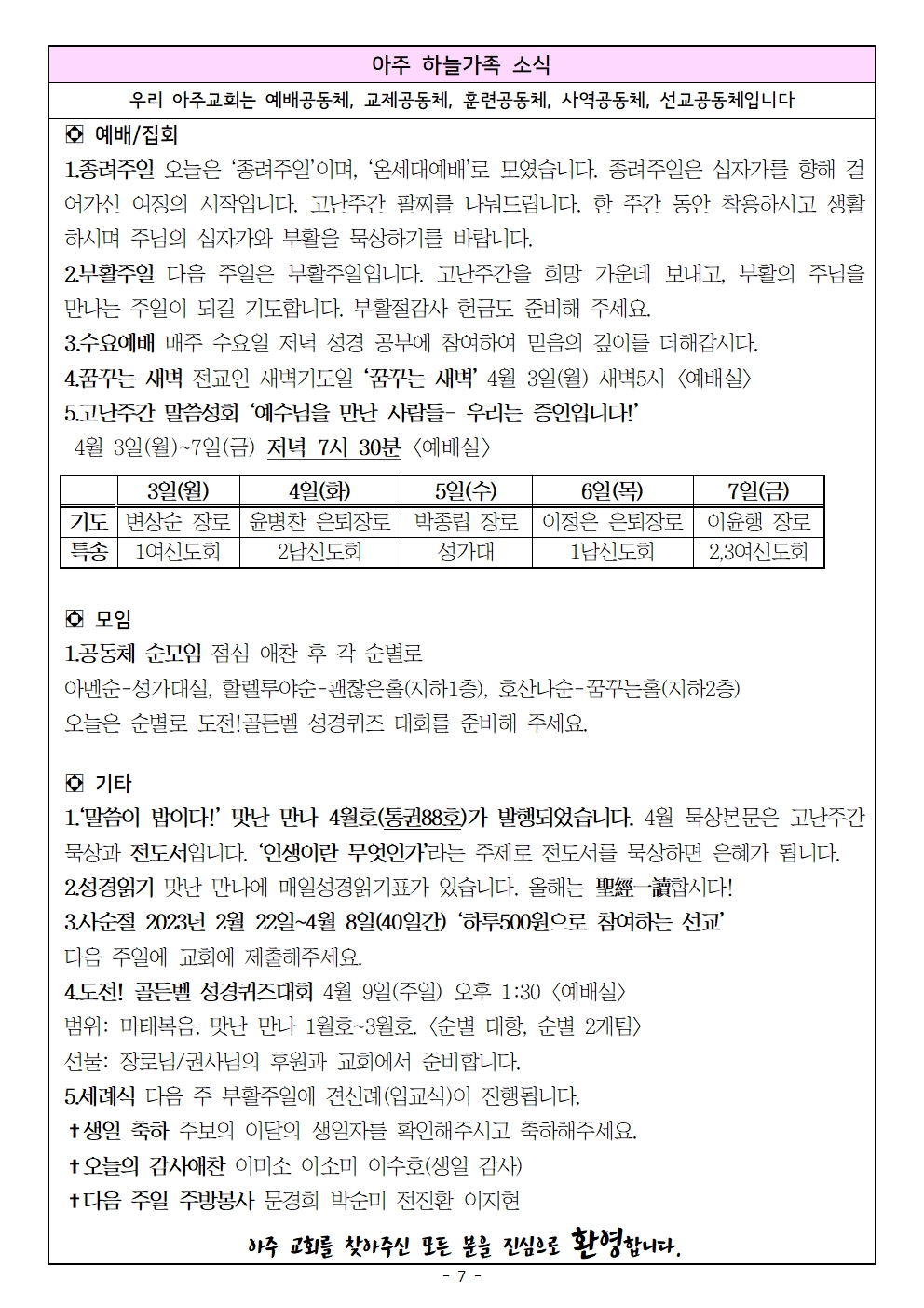 20230402 종려주일007.jpg