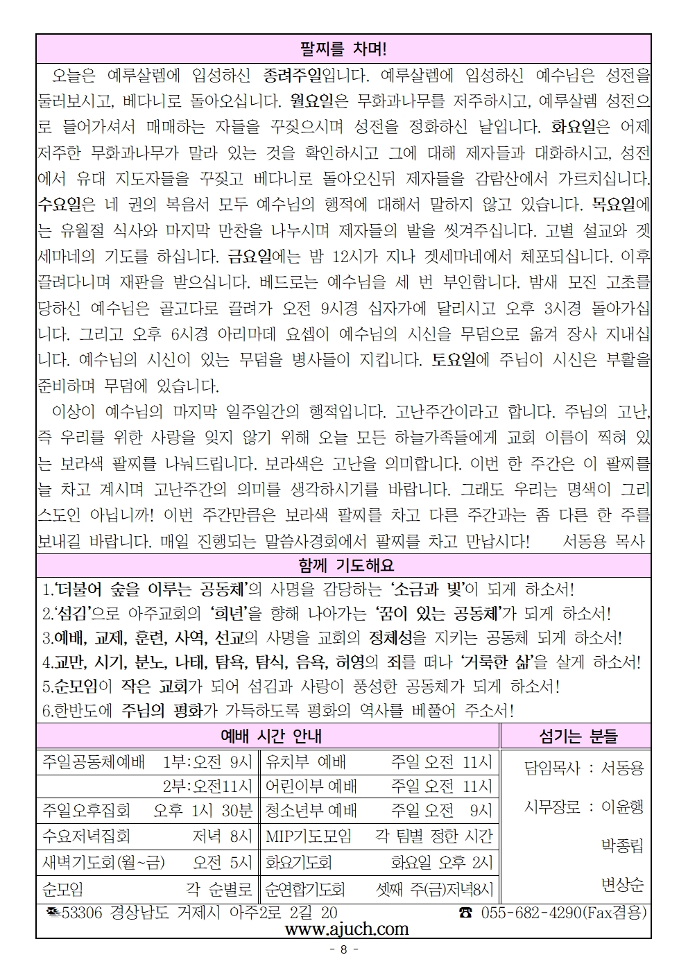 20230402 종려주일008.jpg