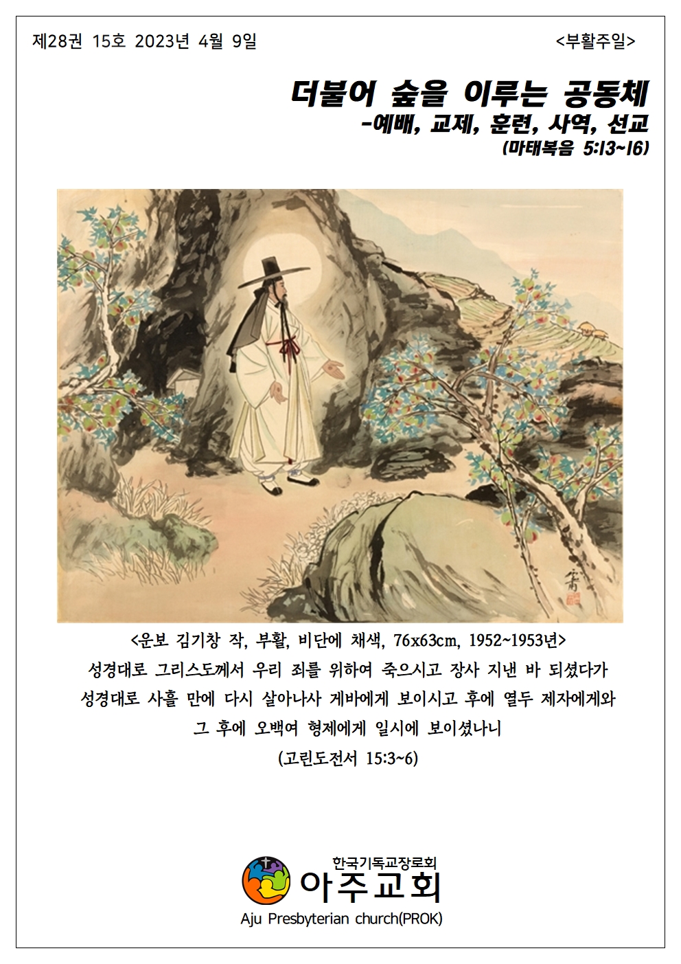 20230409 부활주일001.jpg