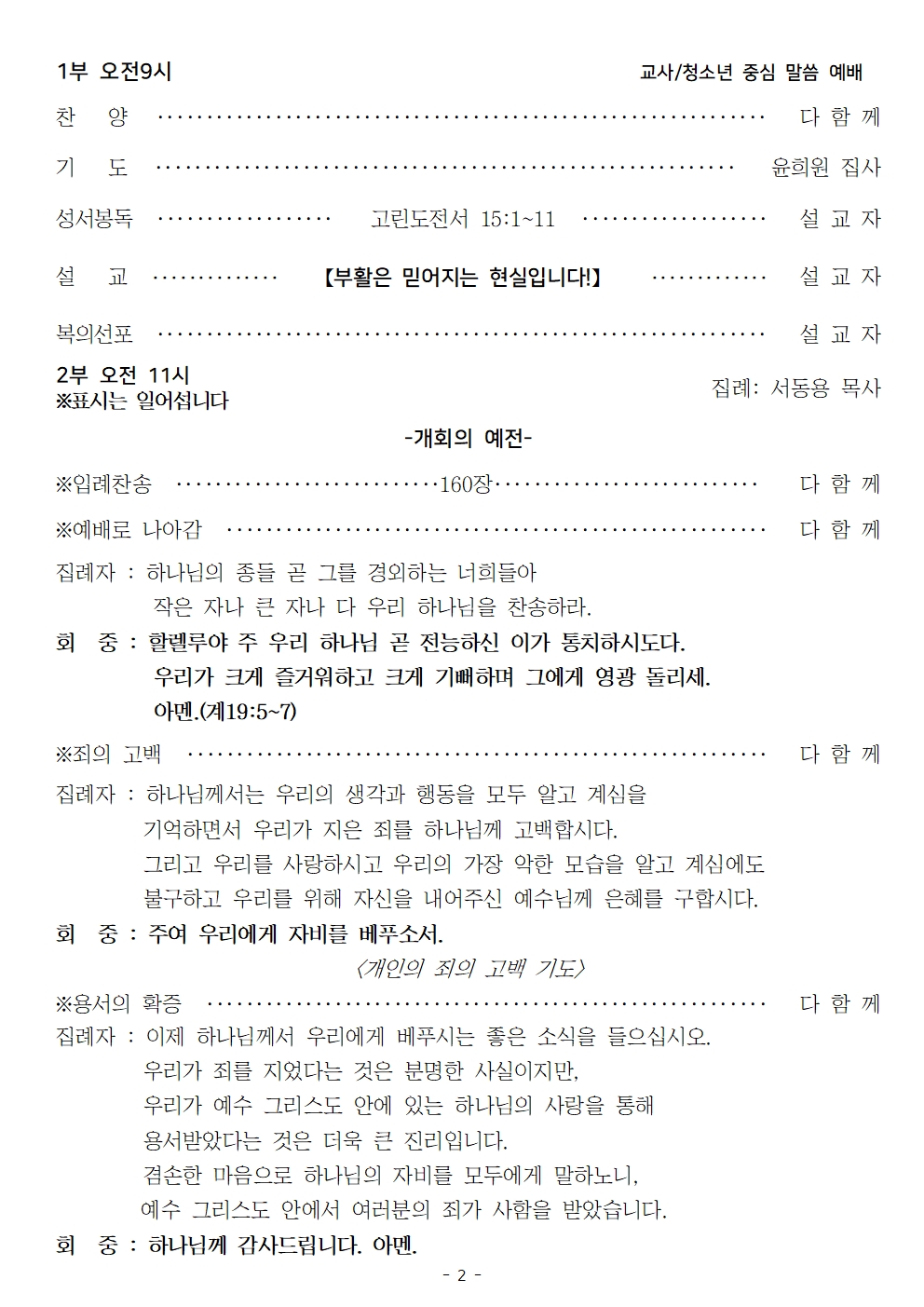 20230409 부활주일002.jpg