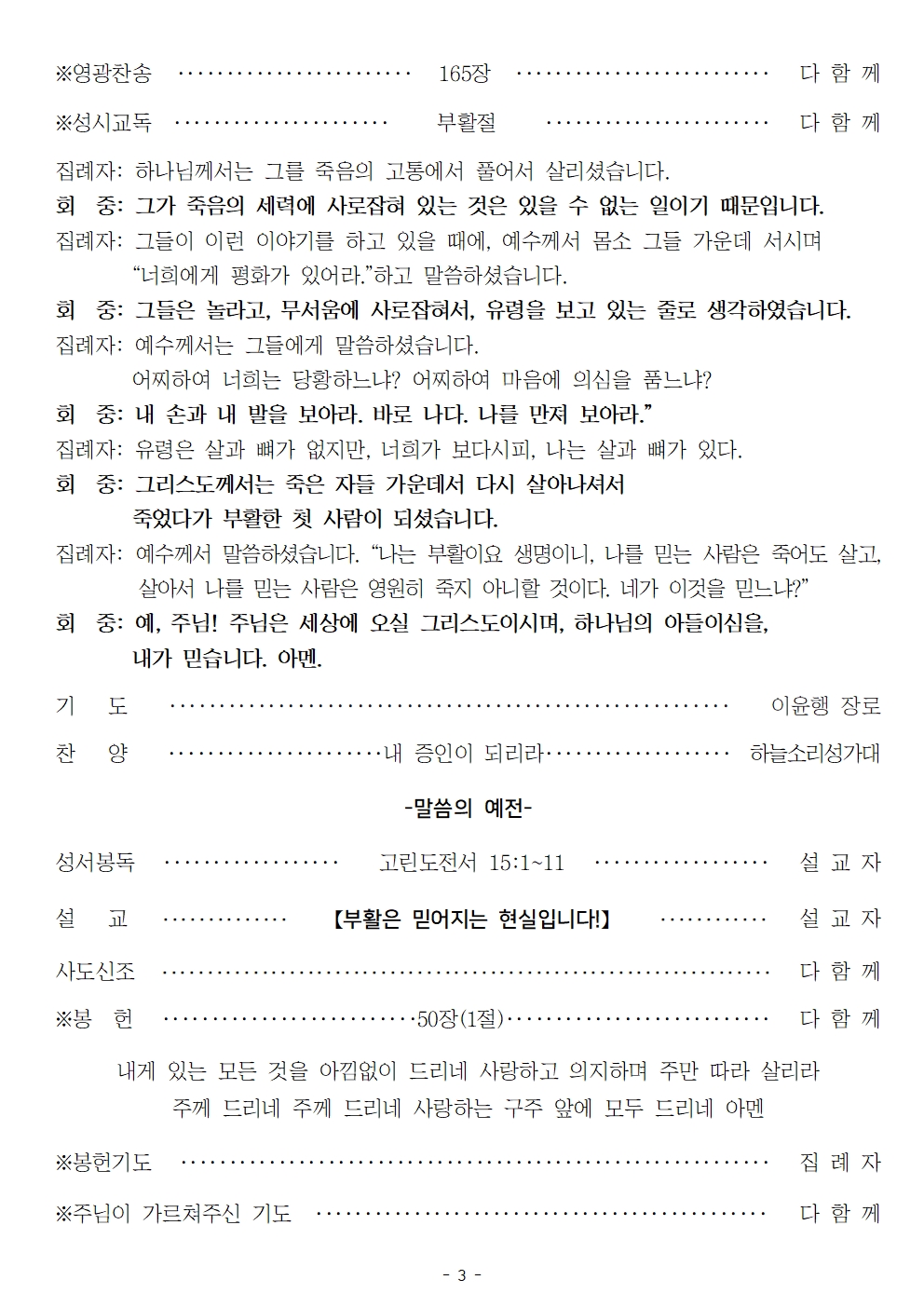 20230409 부활주일003.jpg