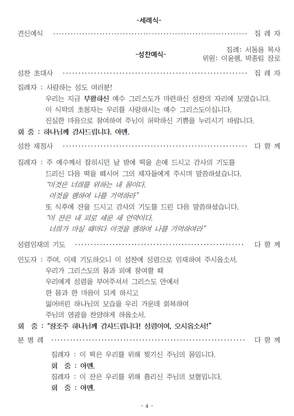 20230409 부활주일004.jpg