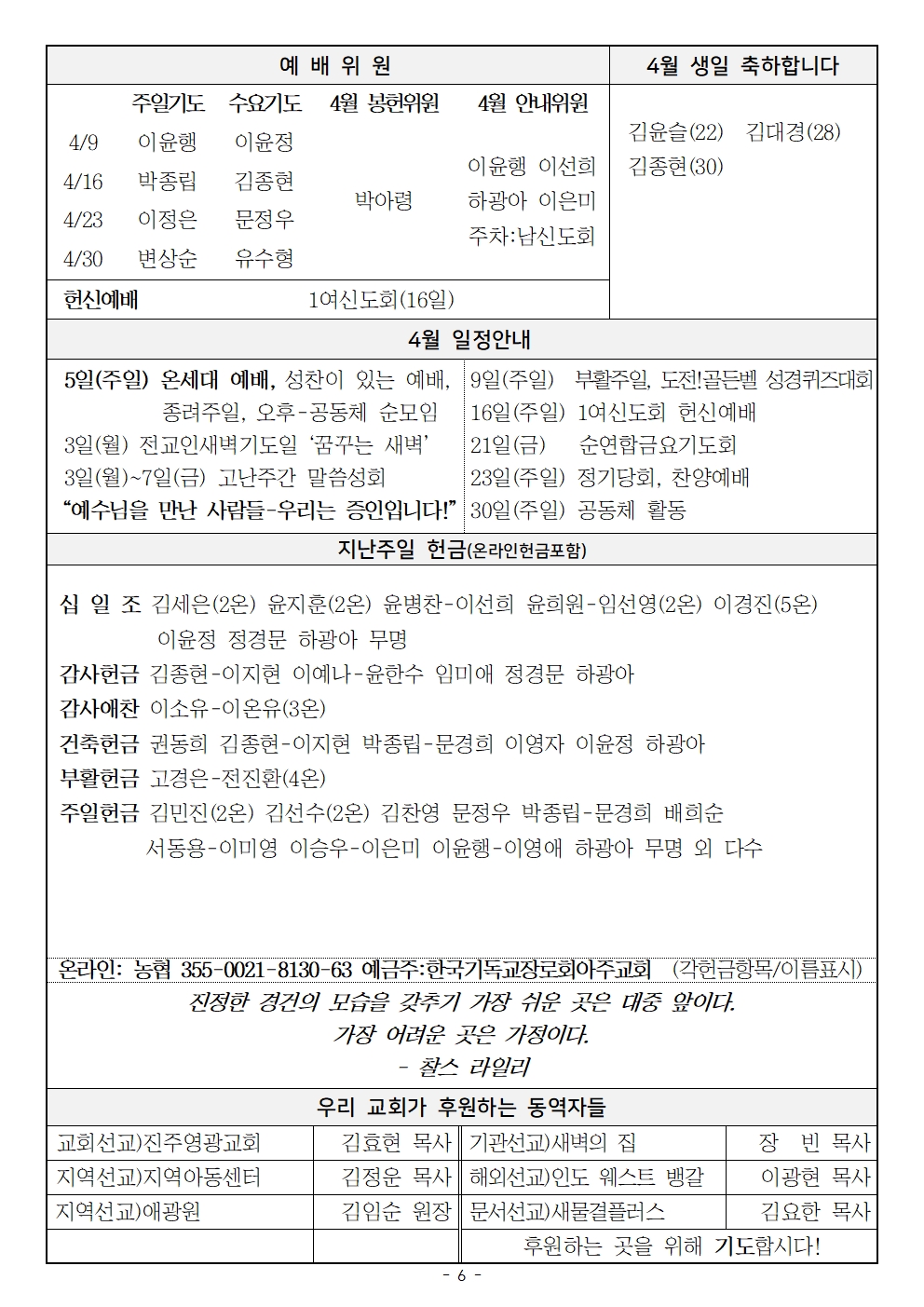 20230409 부활주일006.jpg