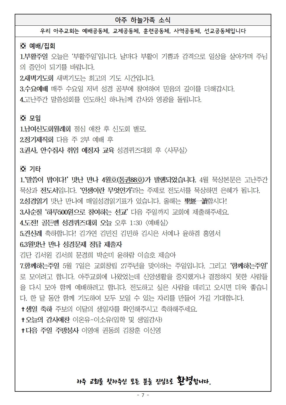 20230409 부활주일007.jpg