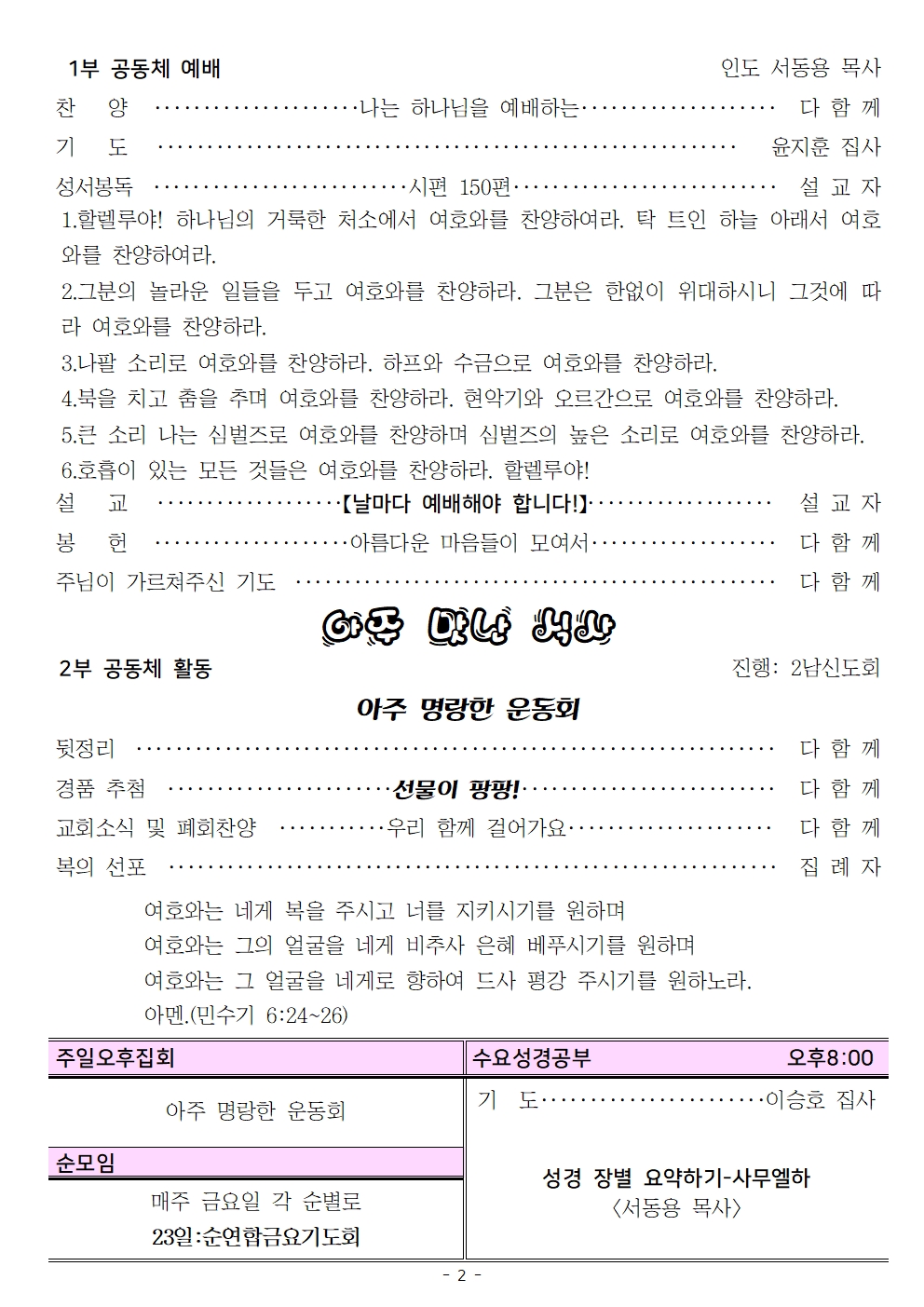 20230611 아주명랑한운동회002.jpg