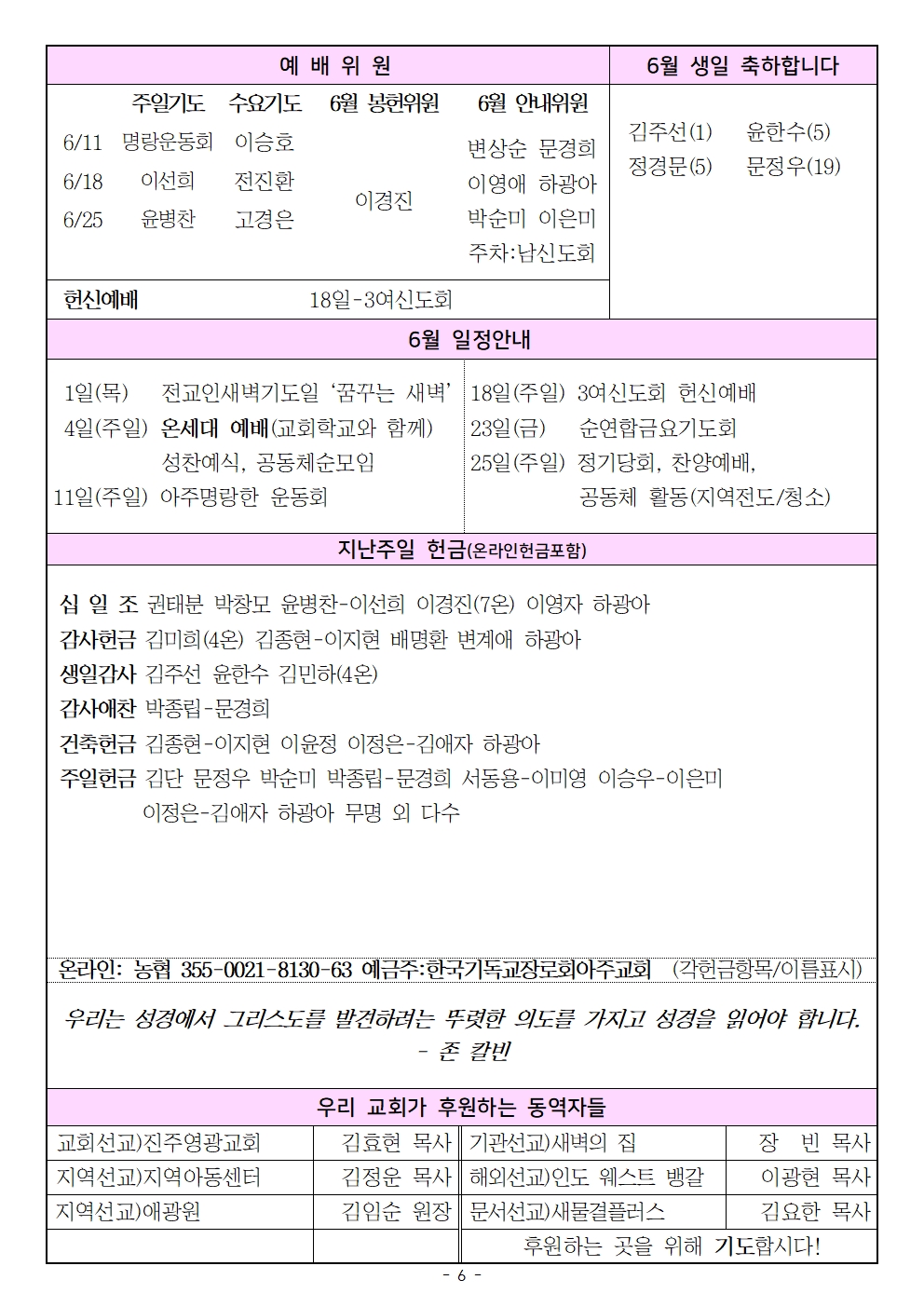 20230611 아주명랑한운동회006.jpg
