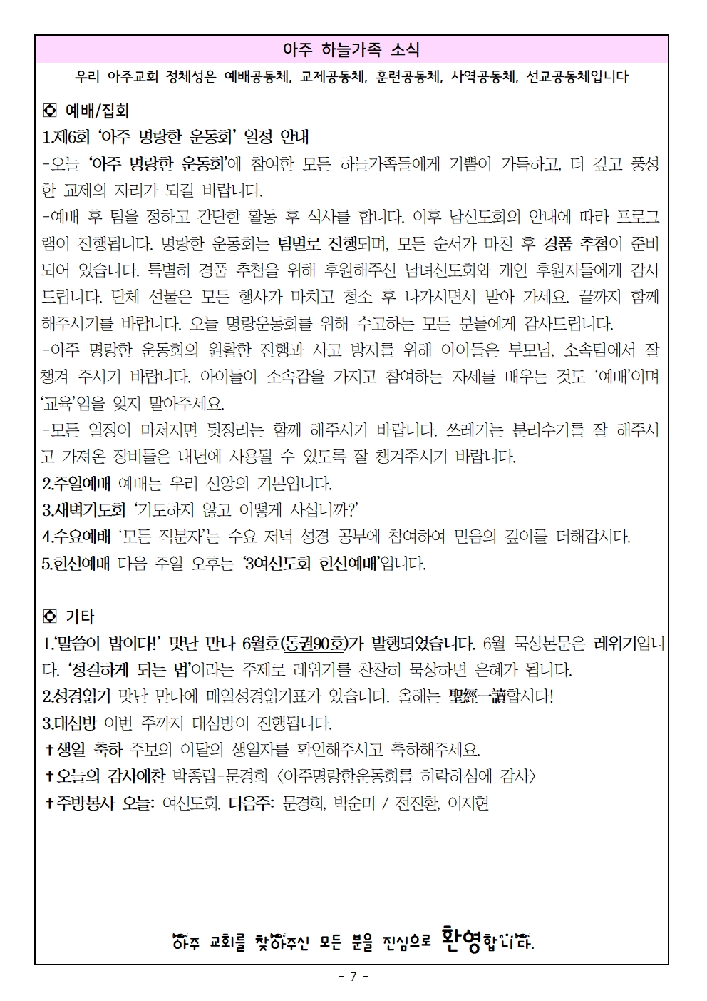 20230611 아주명랑한운동회007.jpg