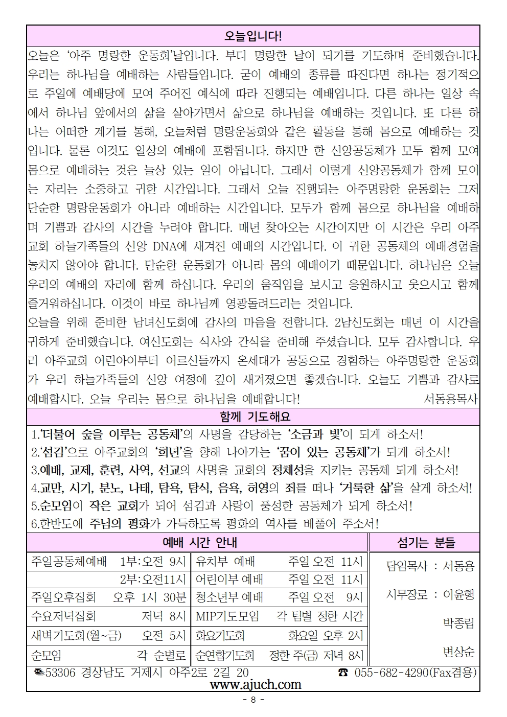 20230611 아주명랑한운동회008.jpg