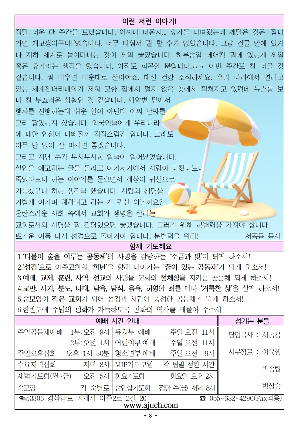 20230806008.jpg