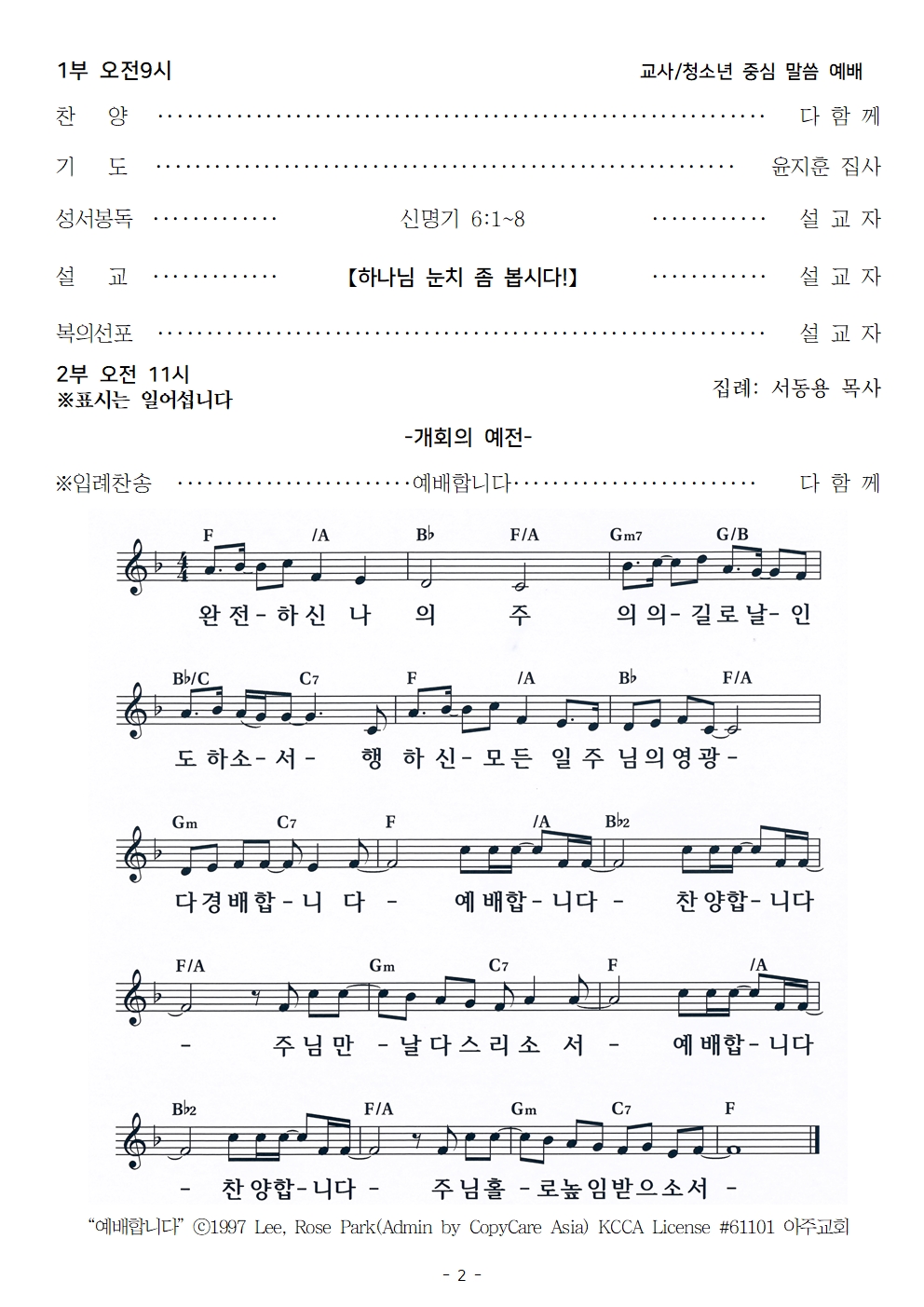 20231119추수감사주일002.jpg