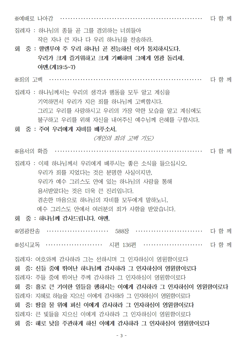 20231119추수감사주일003.jpg