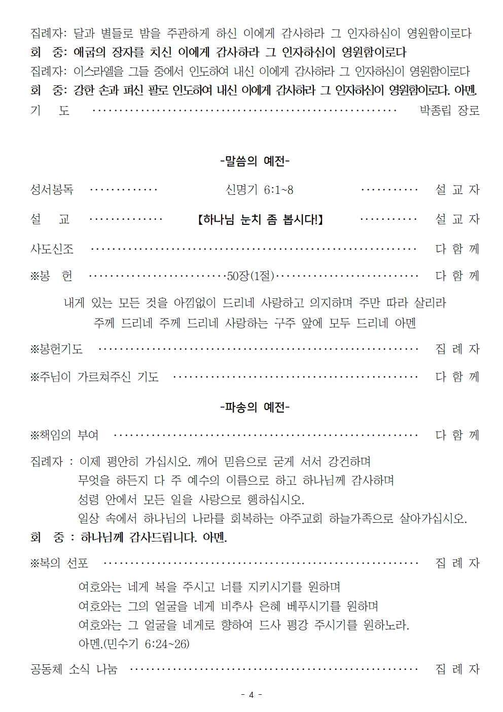 20231119추수감사주일004.jpg