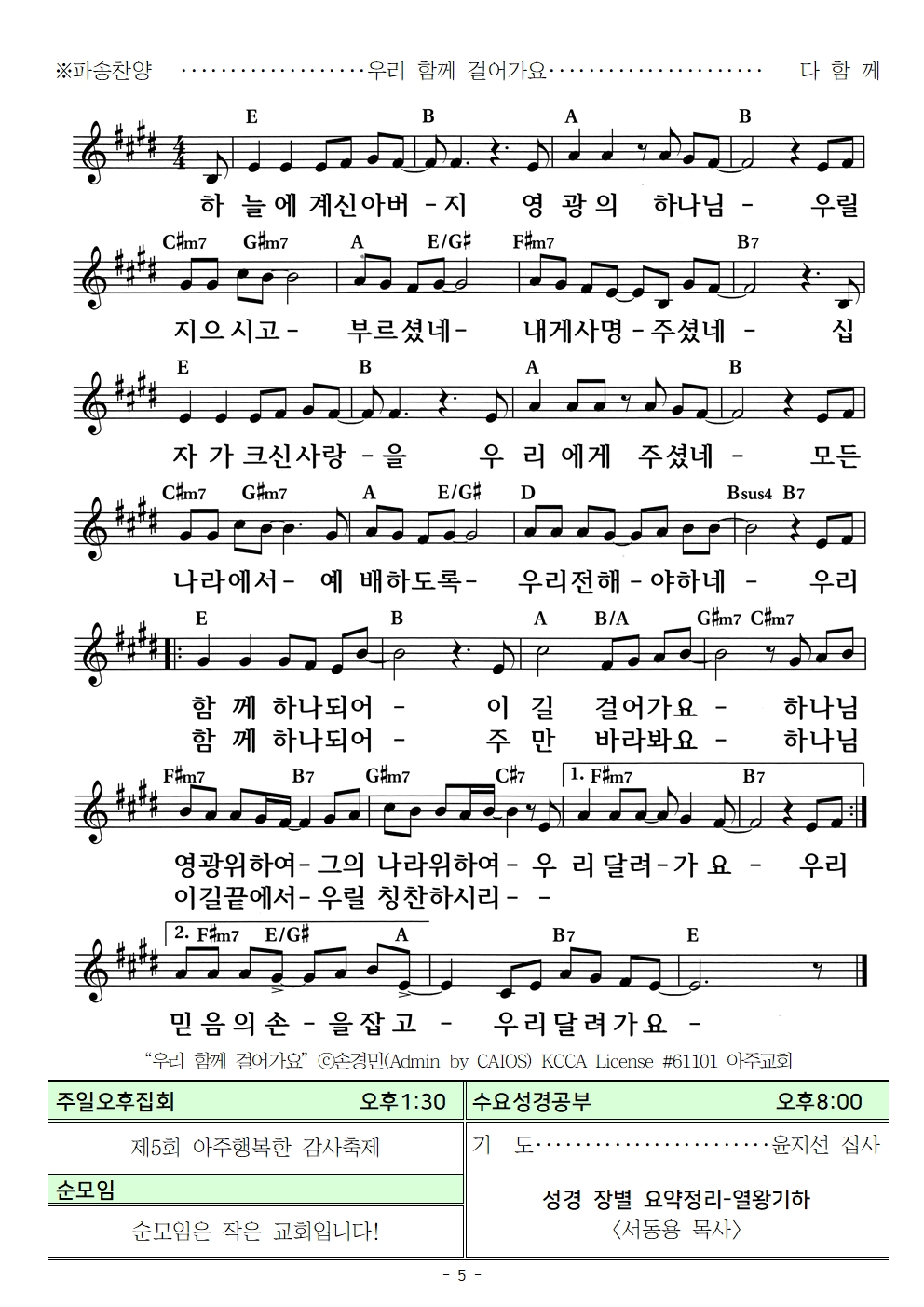 20231119추수감사주일005.jpg