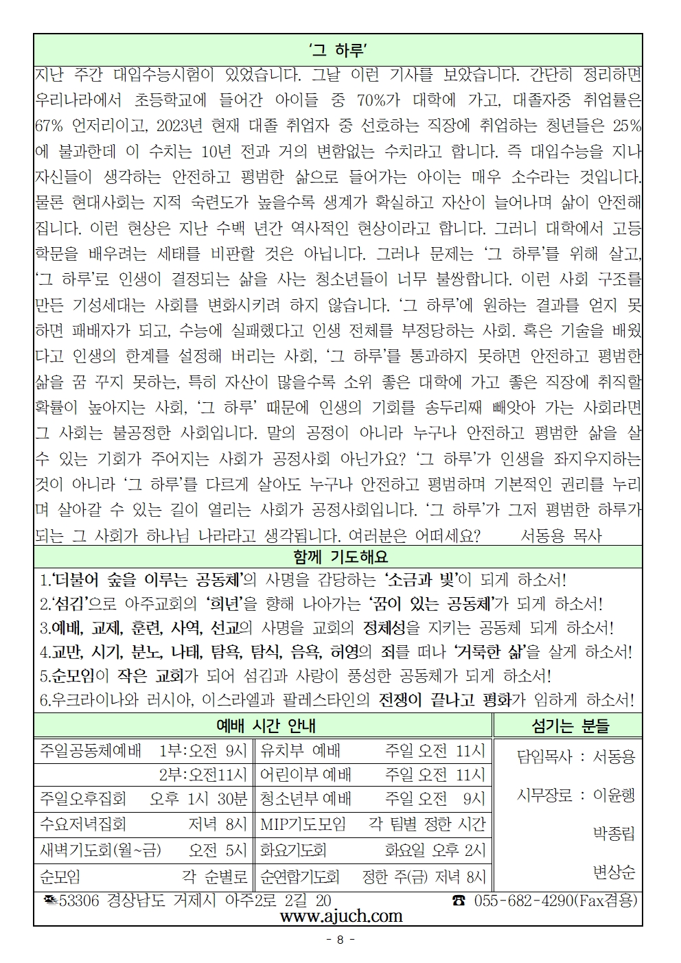 20231119추수감사주일008.jpg