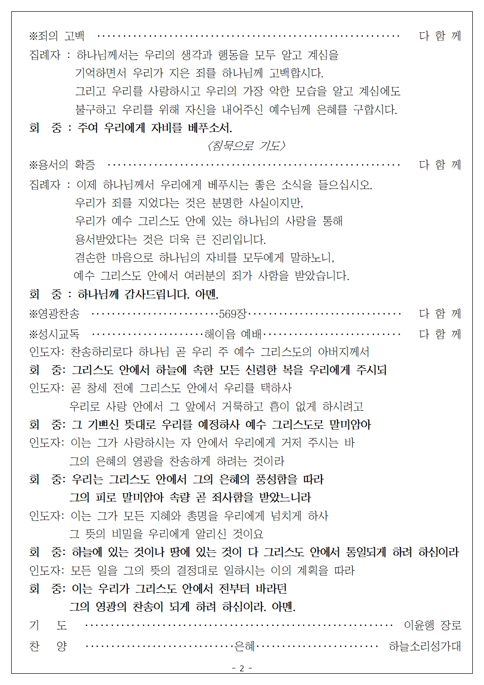 20231231해이음예배002.jpg