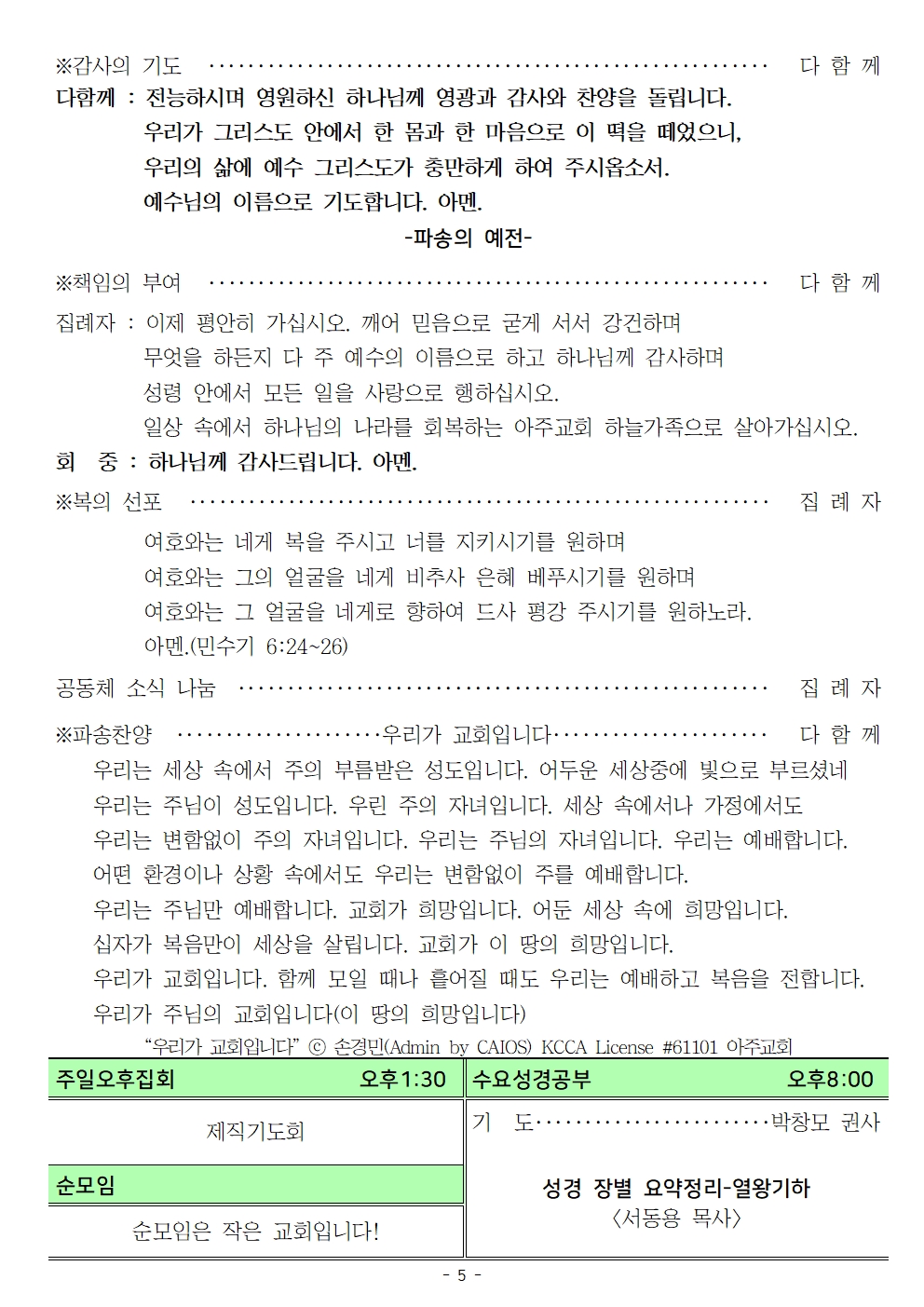 20240107 새해주일005.jpg