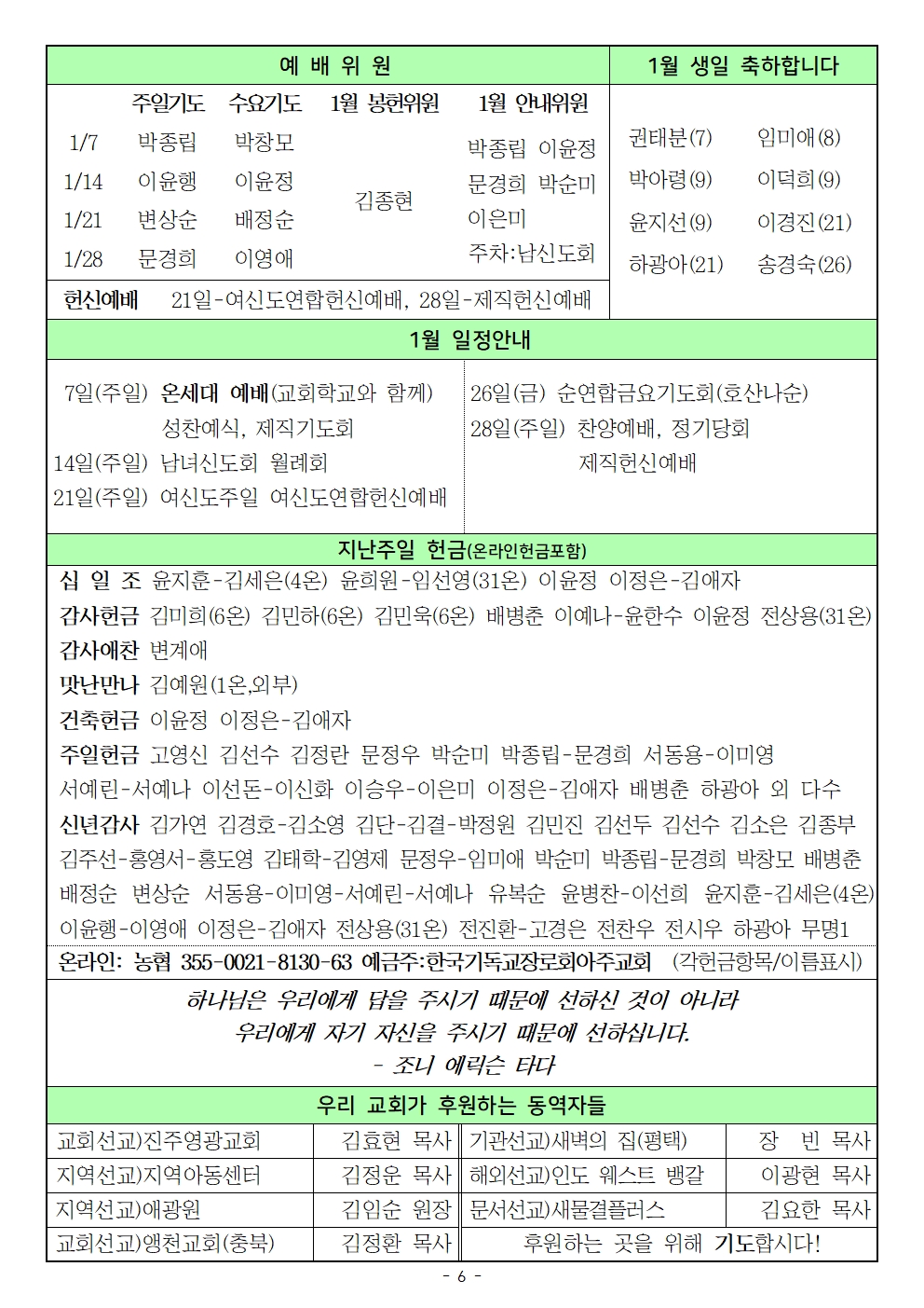 20240107 새해주일006.jpg