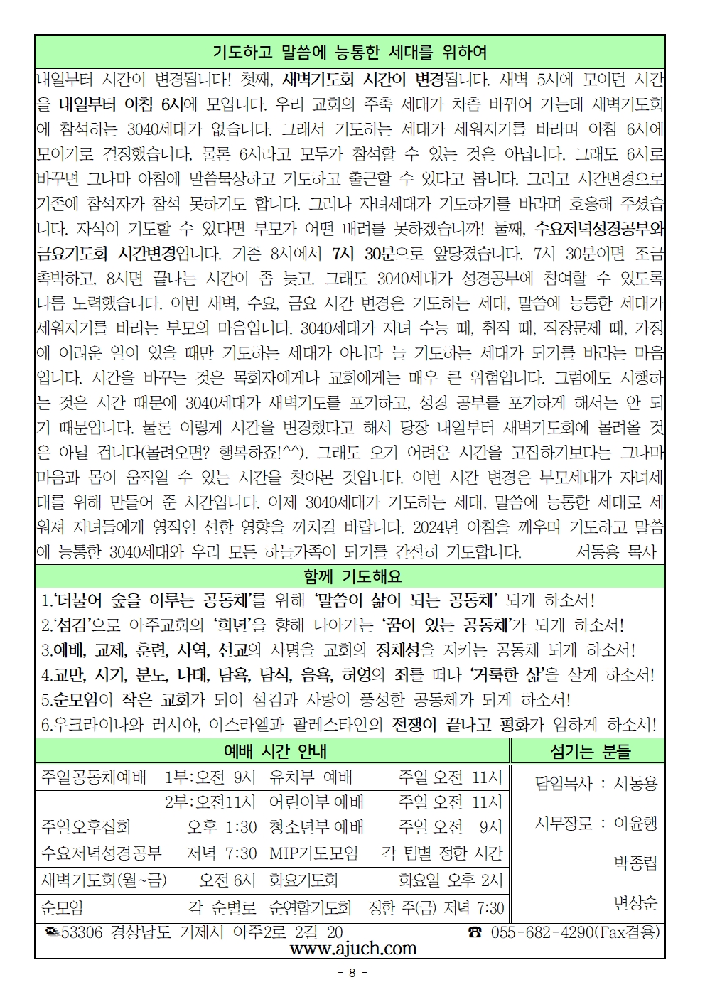 20240107 새해주일008.jpg