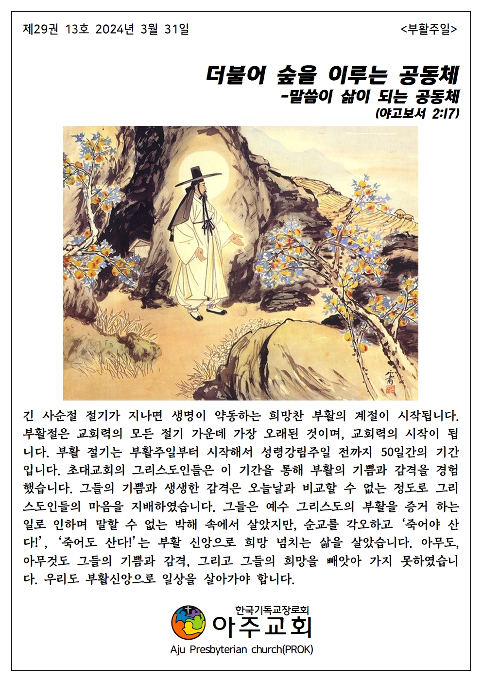 20240331 부활주일001.jpg