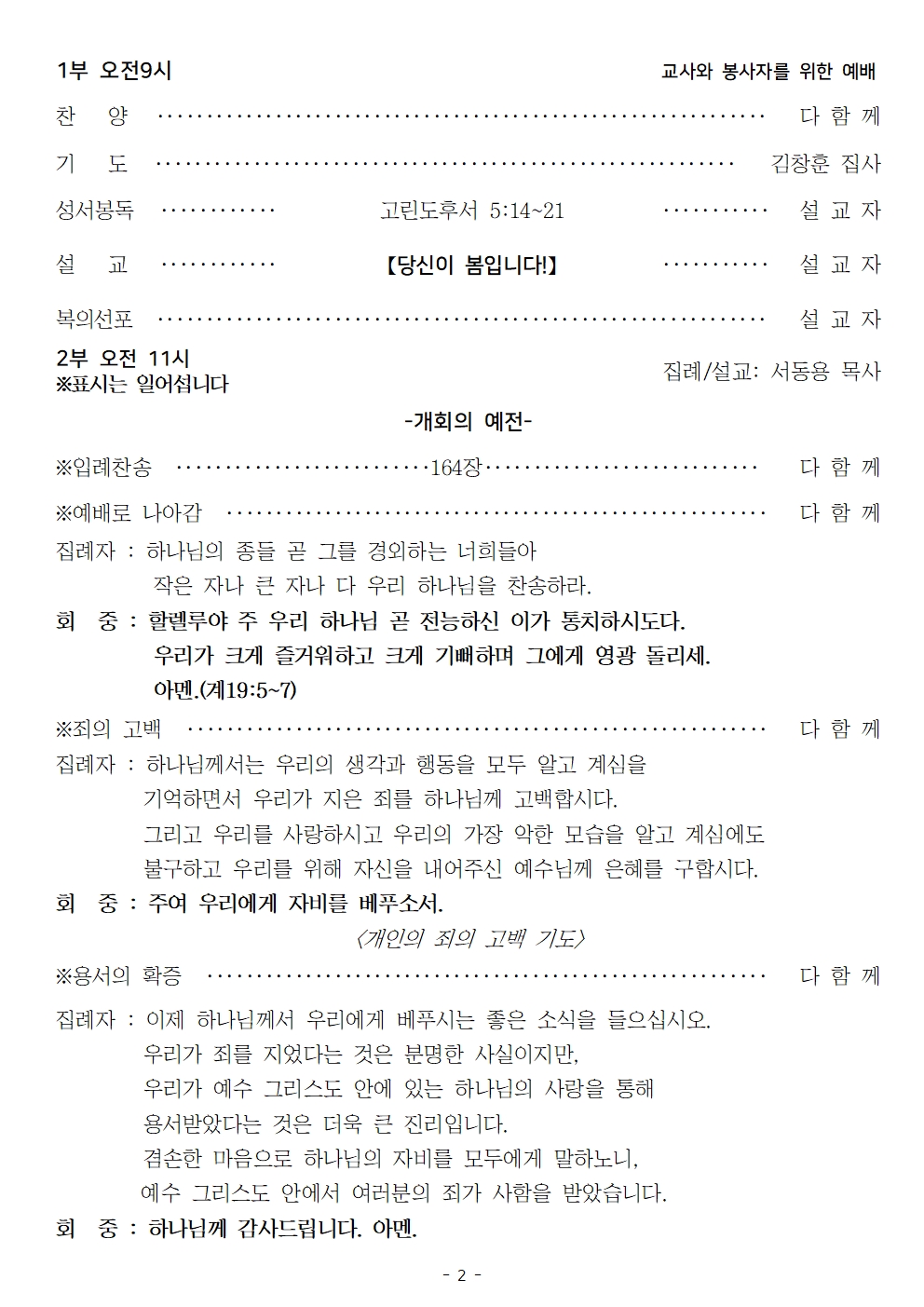 20240331 부활주일002.jpg