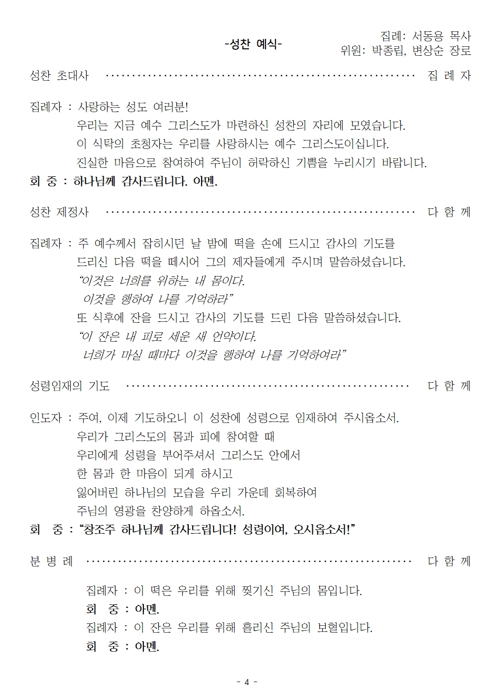 20240331 부활주일004.jpg
