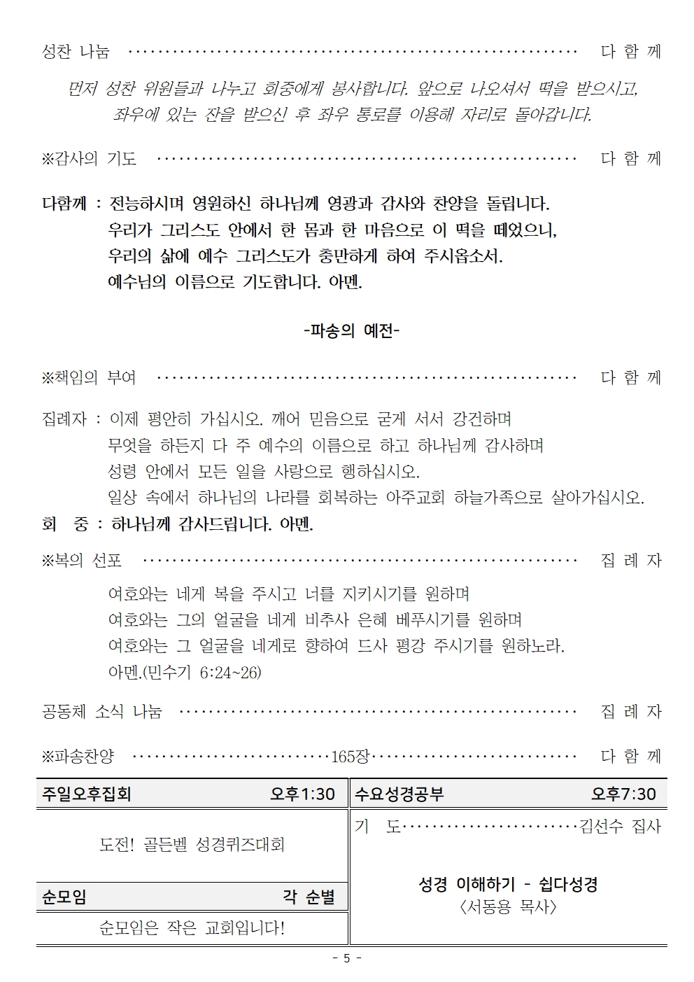 20240331 부활주일005.jpg