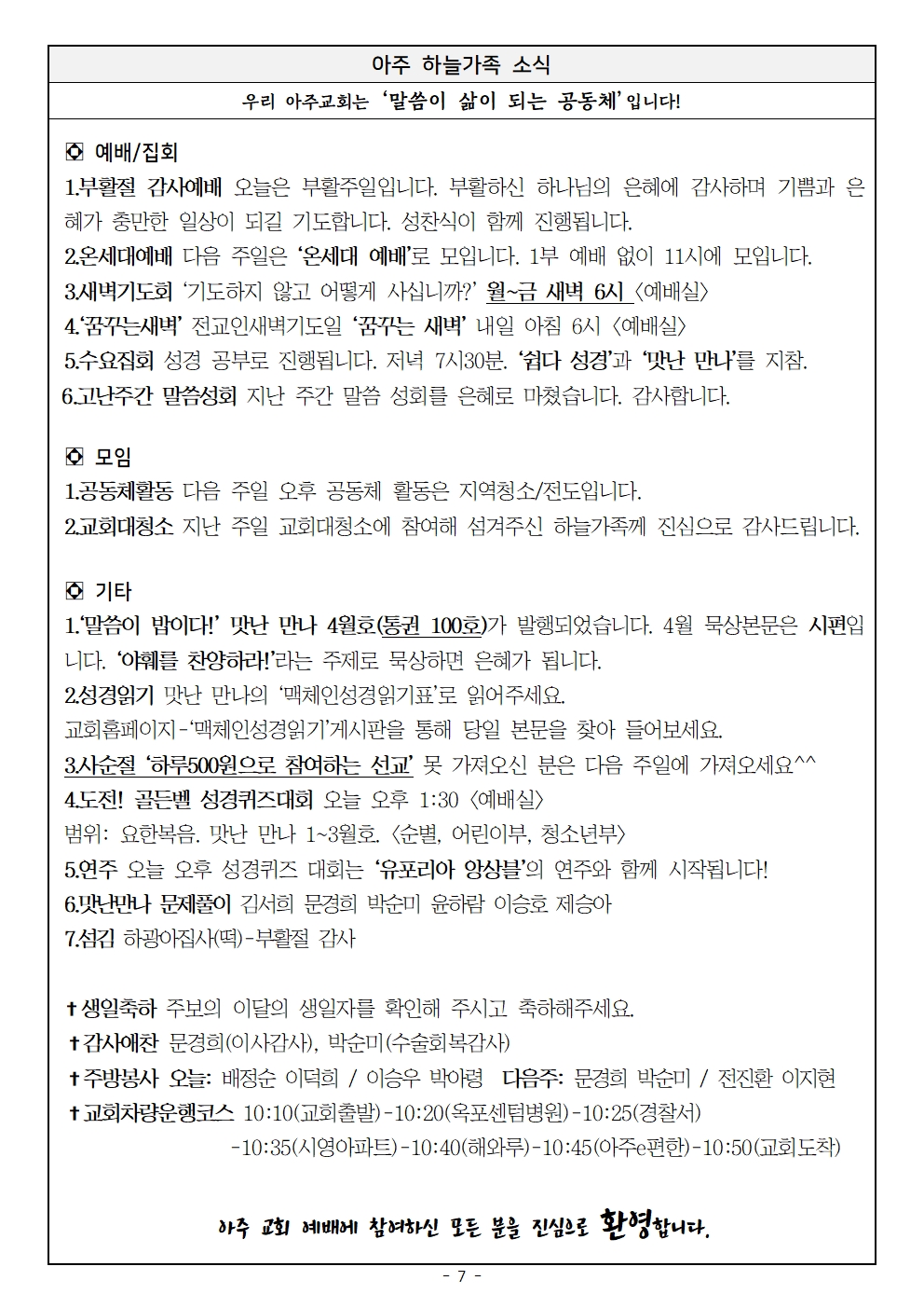 20240331 부활주일007.jpg