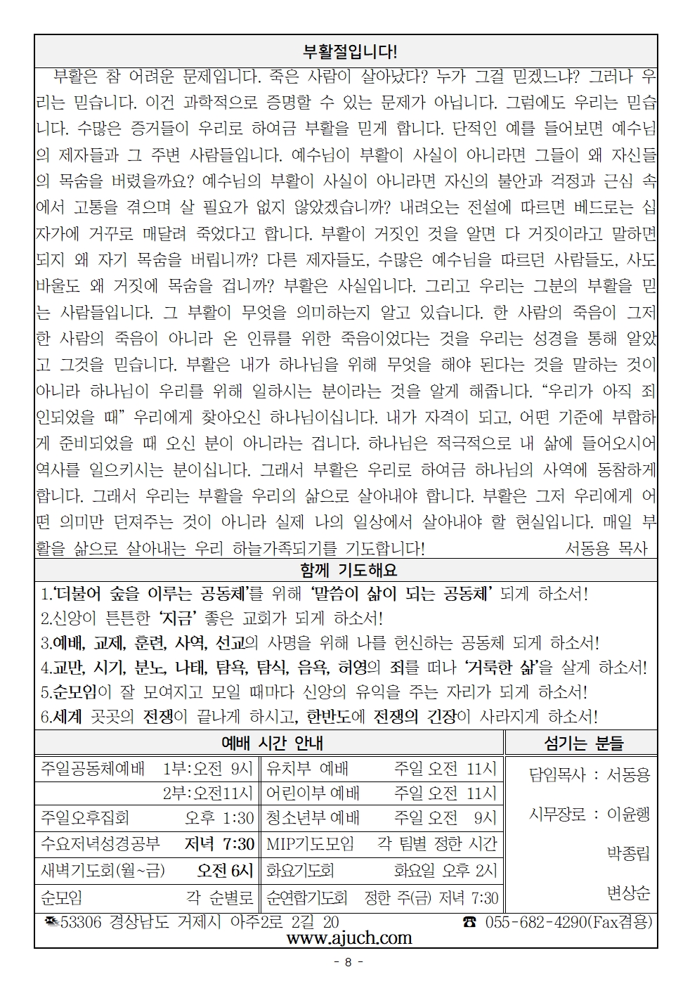 20240331 부활주일008.jpg