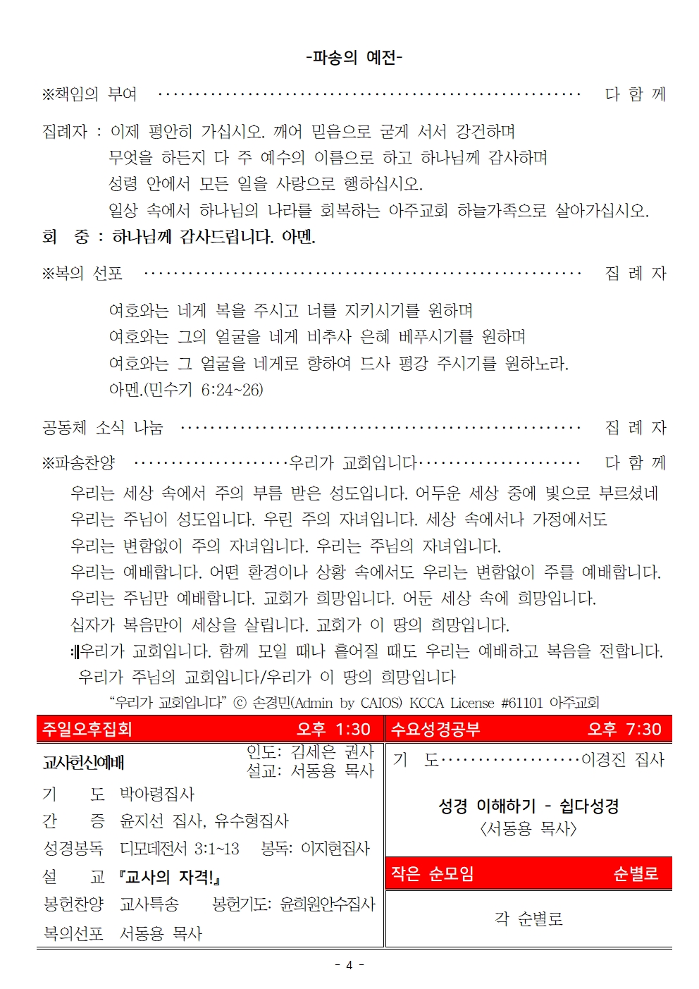 20240519 성령강림주일004.jpg