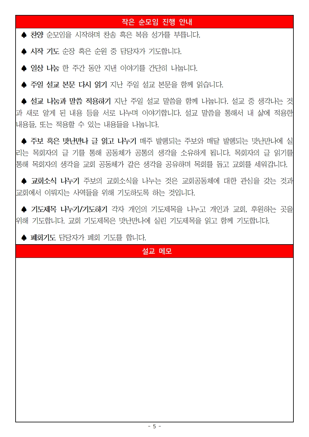 20240519 성령강림주일005.jpg