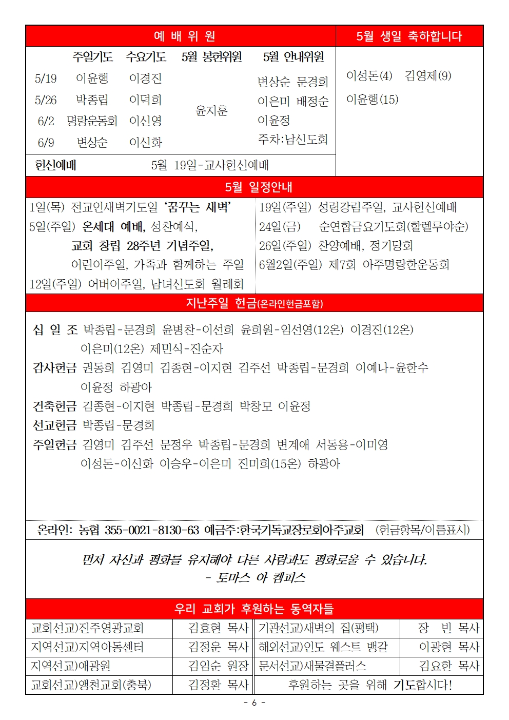 20240519 성령강림주일006.jpg