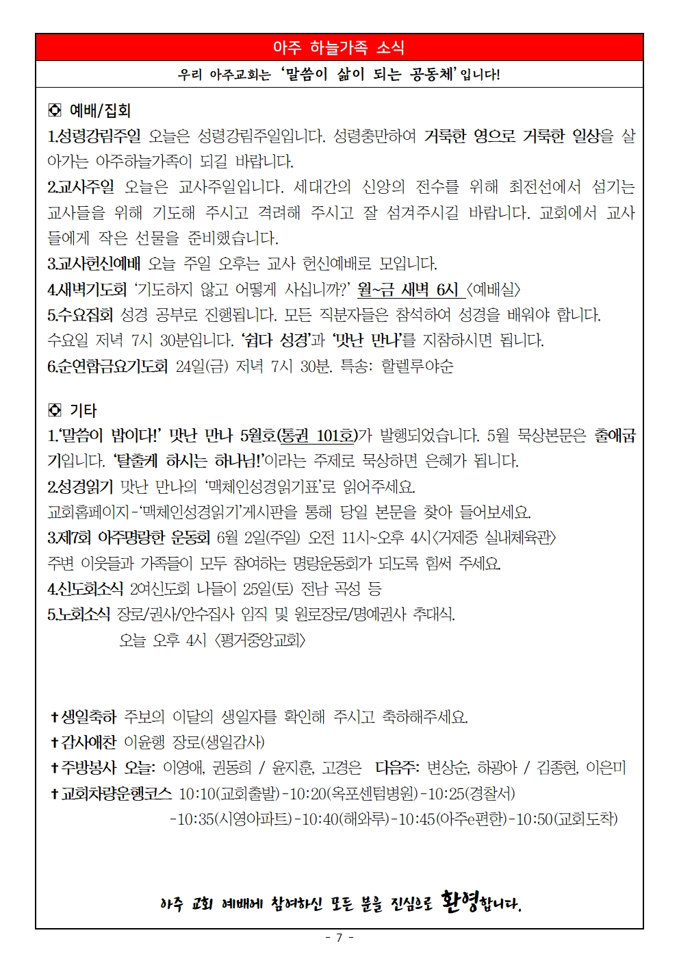 20240519 성령강림주일007.jpg